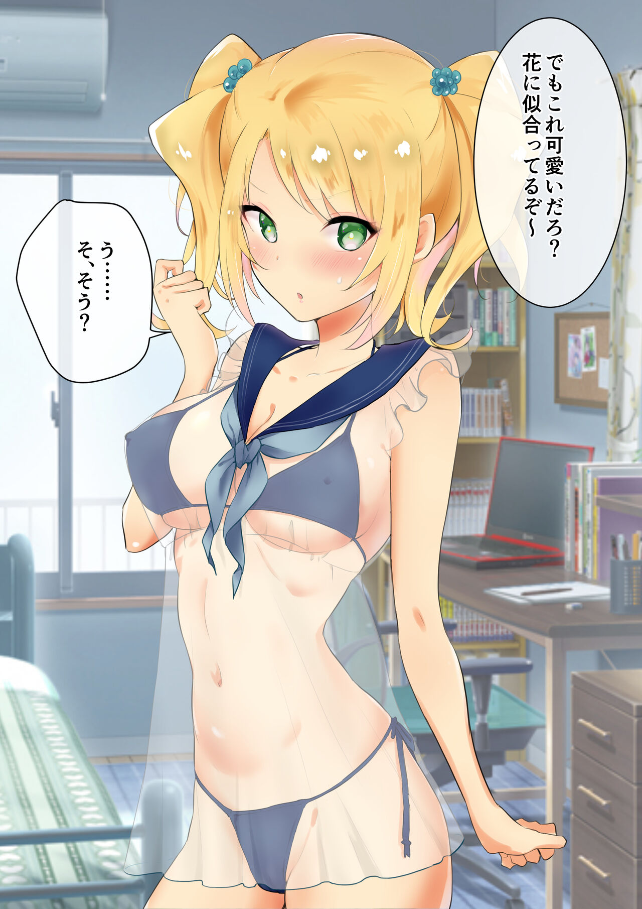 [にゃんだらけ] 彼女にエロい水着を着せてヤりまくる話 画像番号 24