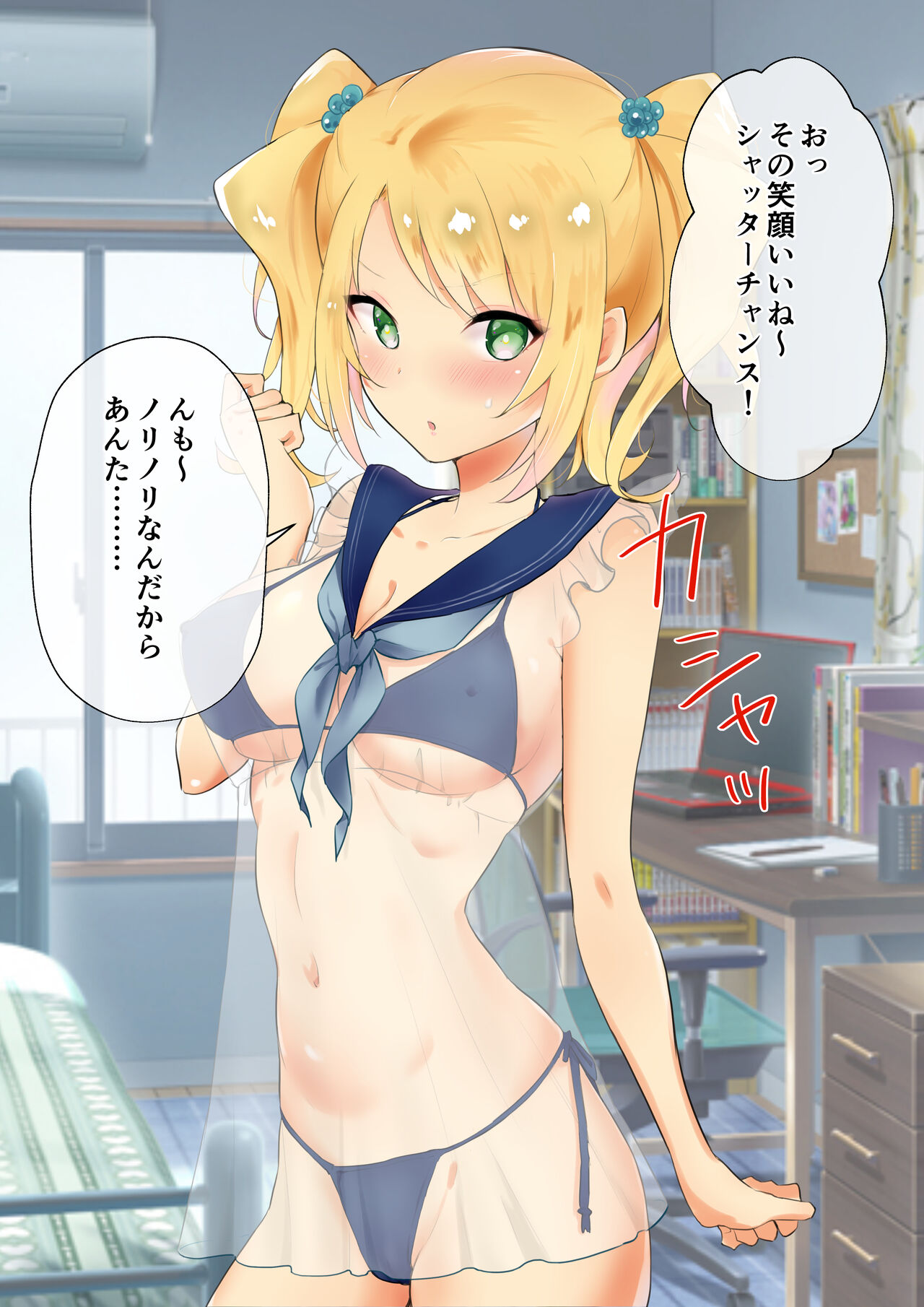 [にゃんだらけ] 彼女にエロい水着を着せてヤりまくる話 画像番号 25
