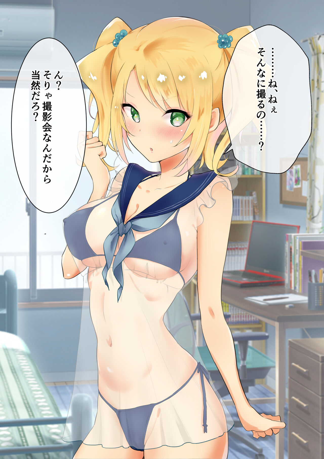 [にゃんだらけ] 彼女にエロい水着を着せてヤりまくる話 画像番号 28