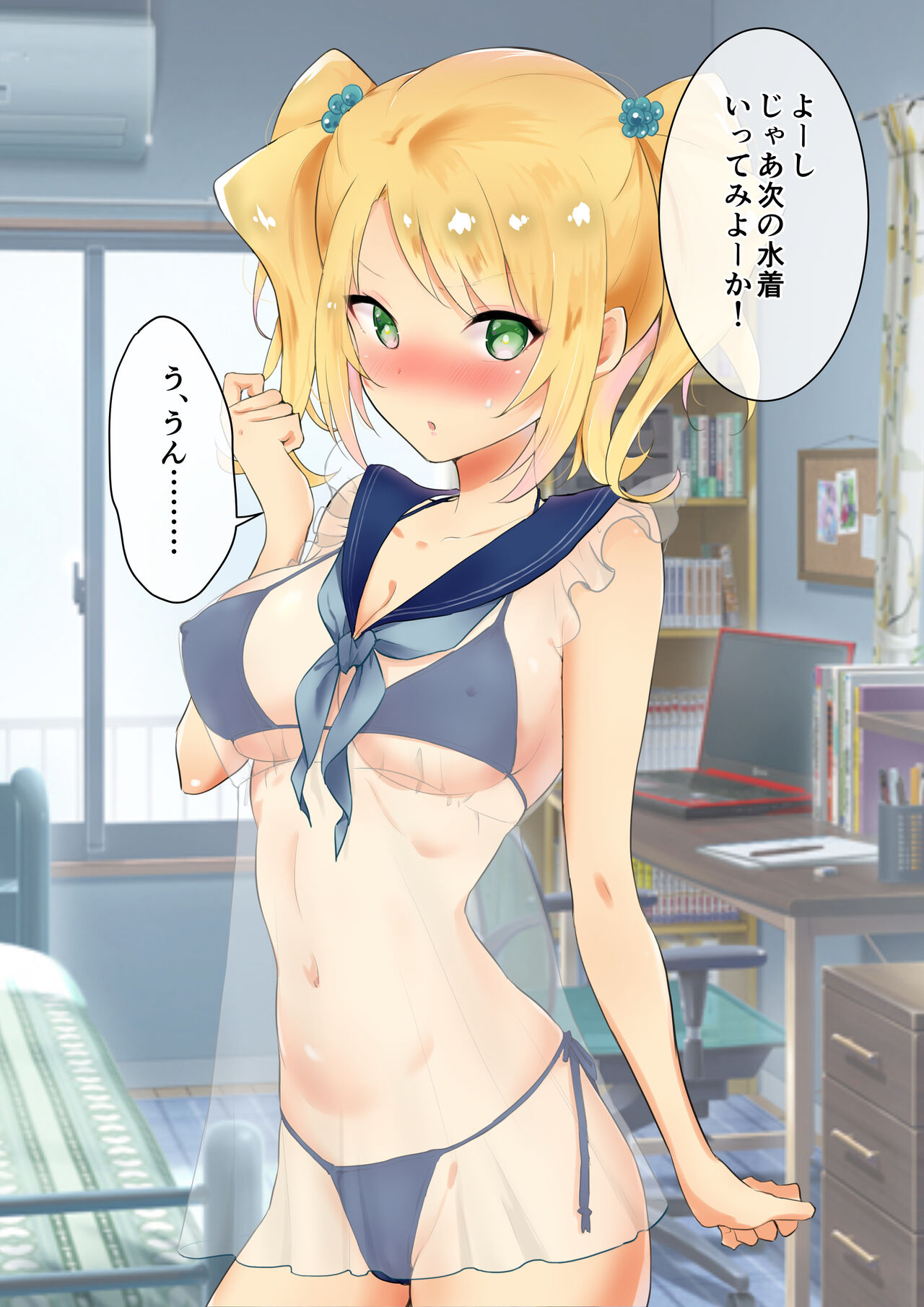 [にゃんだらけ] 彼女にエロい水着を着せてヤりまくる話 画像番号 31