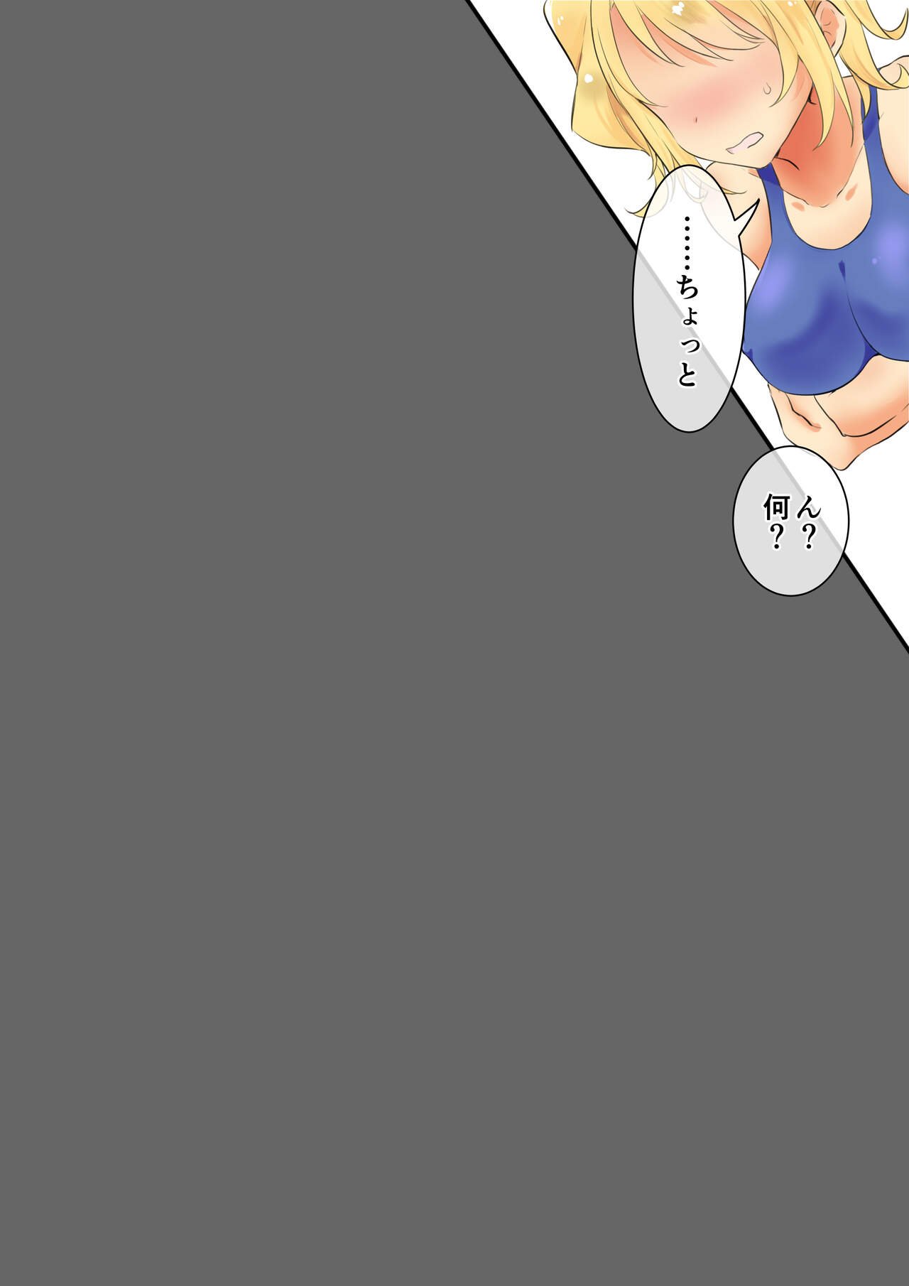 [にゃんだらけ] 彼女にエロい水着を着せてヤりまくる話 画像番号 32