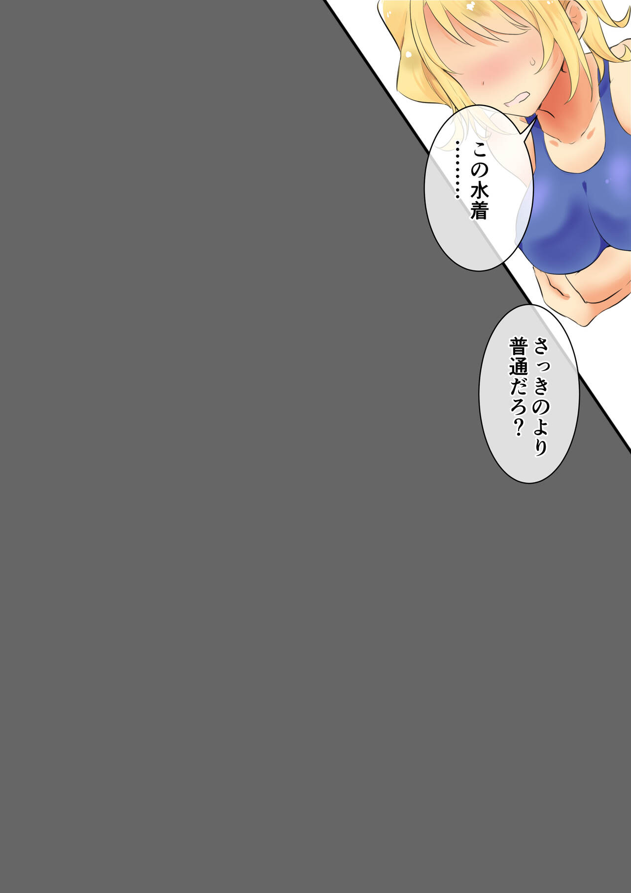 [にゃんだらけ] 彼女にエロい水着を着せてヤりまくる話 画像番号 33