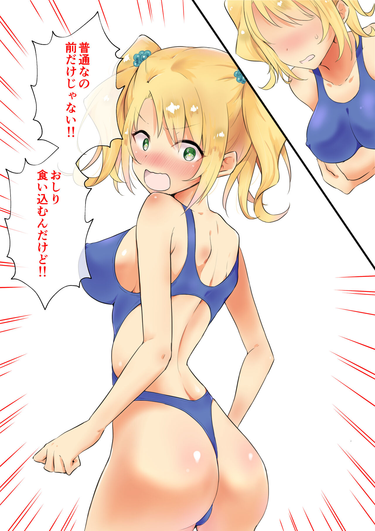 [にゃんだらけ] 彼女にエロい水着を着せてヤりまくる話 画像番号 34