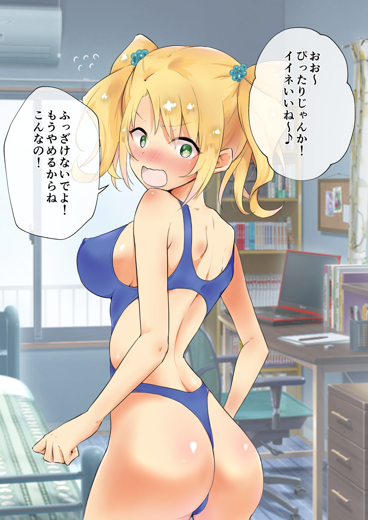 [にゃんだらけ] 彼女にエロい水着を着せてヤりまくる話 画像番号 35