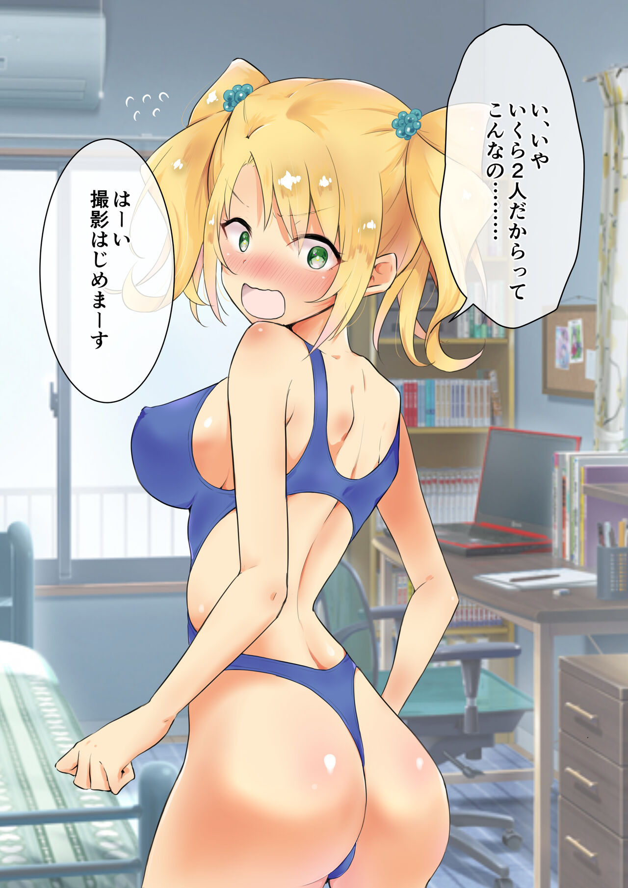 [にゃんだらけ] 彼女にエロい水着を着せてヤりまくる話 画像番号 37
