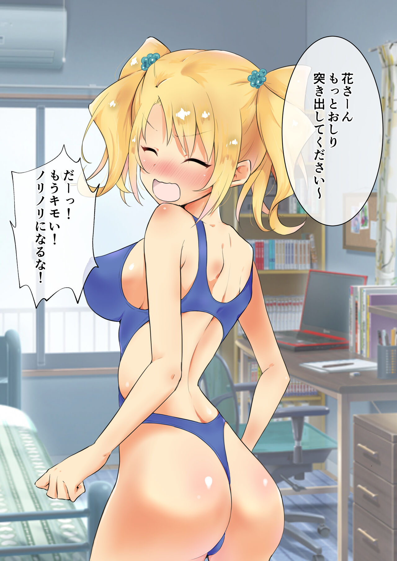 [にゃんだらけ] 彼女にエロい水着を着せてヤりまくる話 画像番号 38