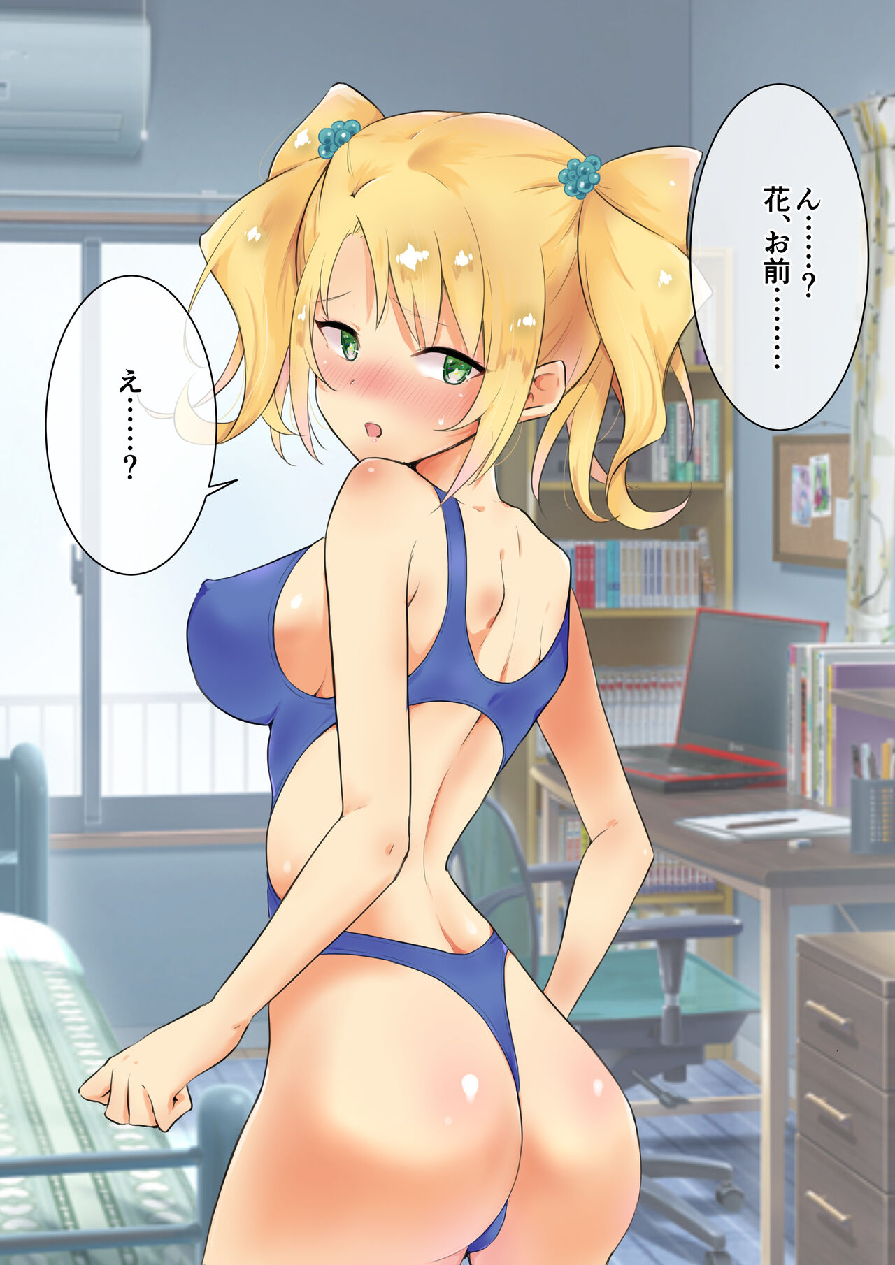 [にゃんだらけ] 彼女にエロい水着を着せてヤりまくる話 画像番号 40