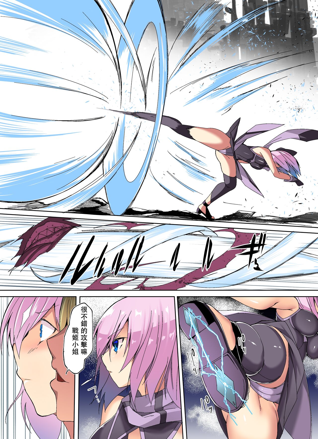 [Random]] “Ken ashi senhime” 1-wa ̄ ken ashi motsu otome 4eme image