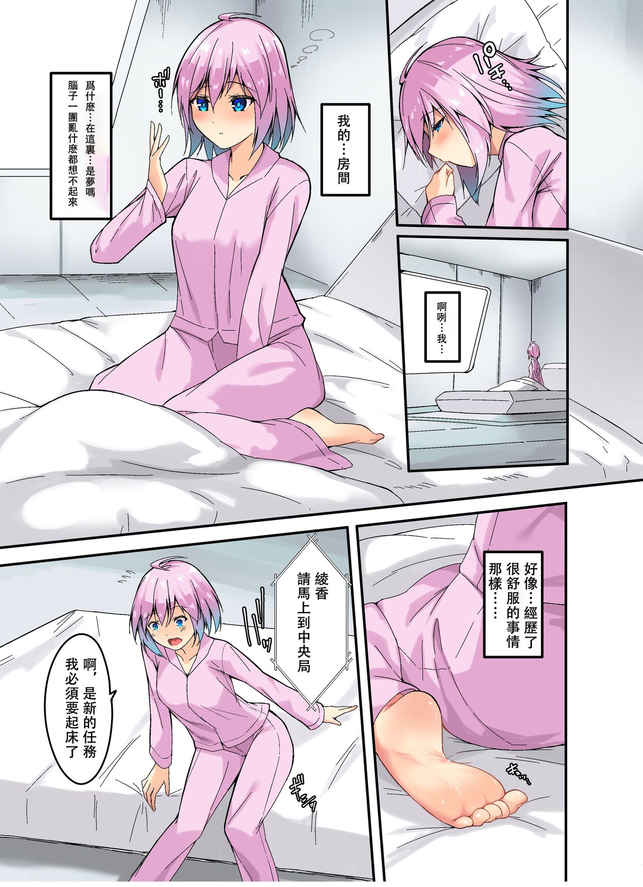 [Random]] “Ken ashi senhime” 1-wa ̄ ken ashi motsu otome 20eme image