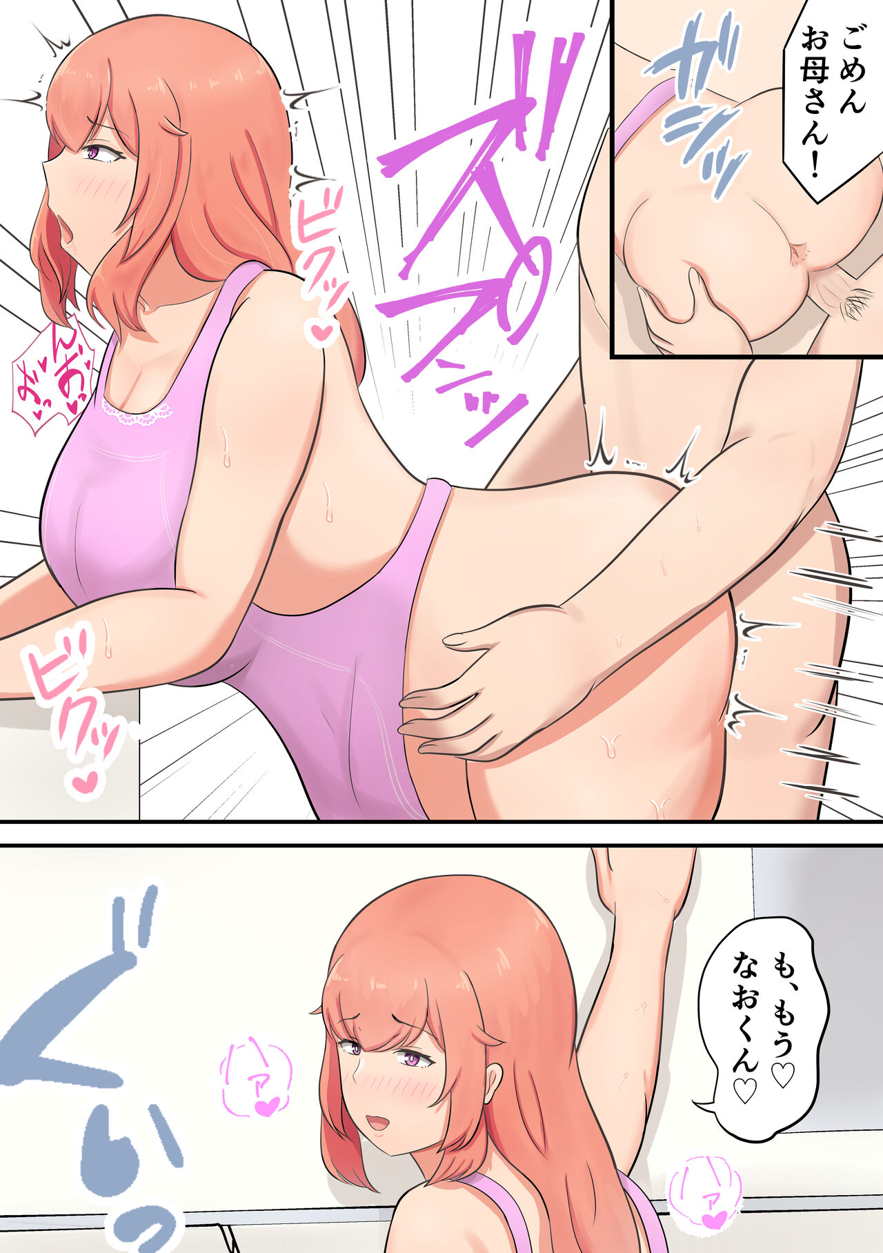 [Shirakumo Zen] Musuko o Dekiai suru Okaa-san ga Amayakashi Sex o Shite kureru Hanashi numero di immagine  34