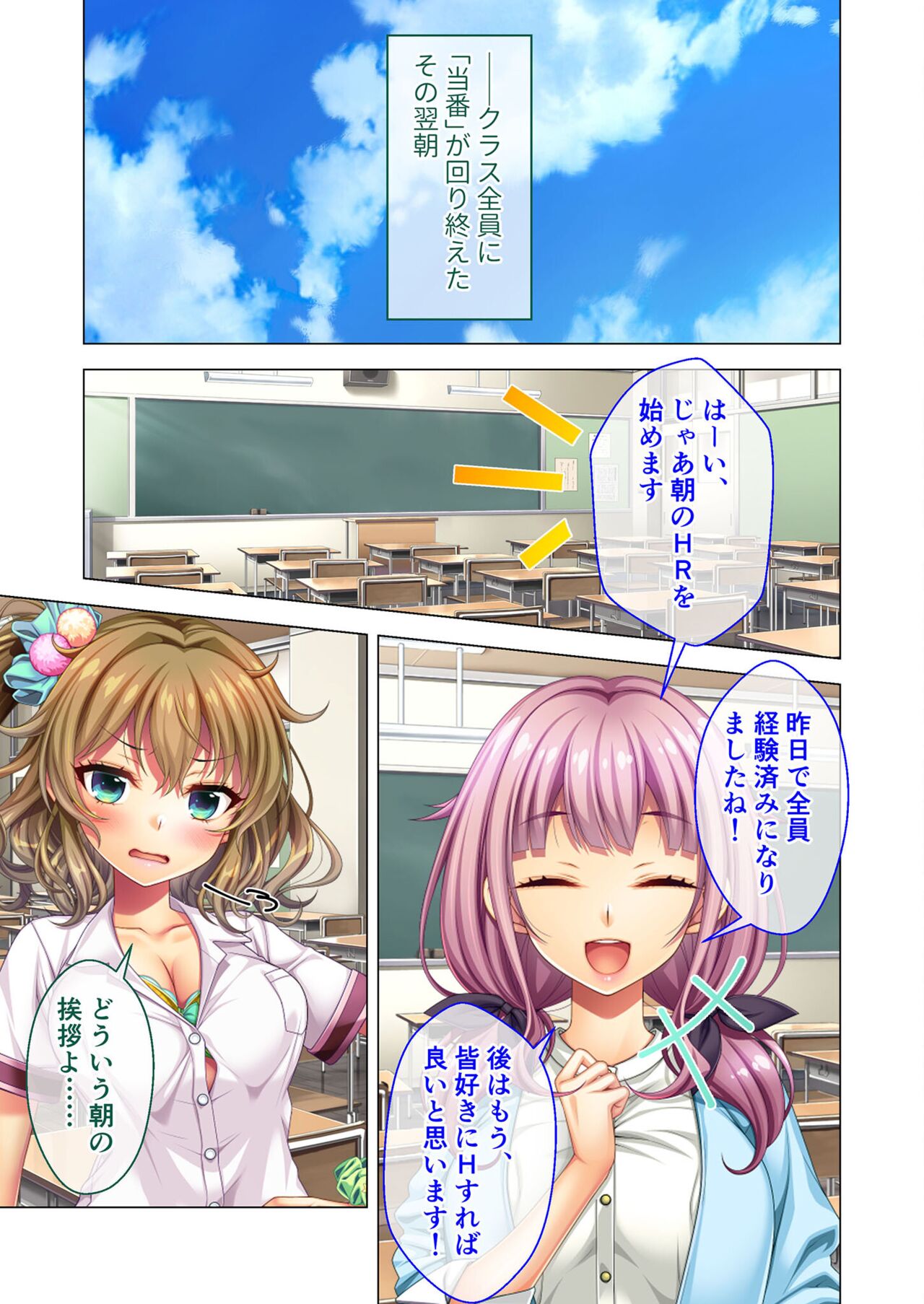 ノロワレ教室 ～セックス不可避の呪い！？乱交漬けの学園生活～ 杏里編 numero di immagine  35