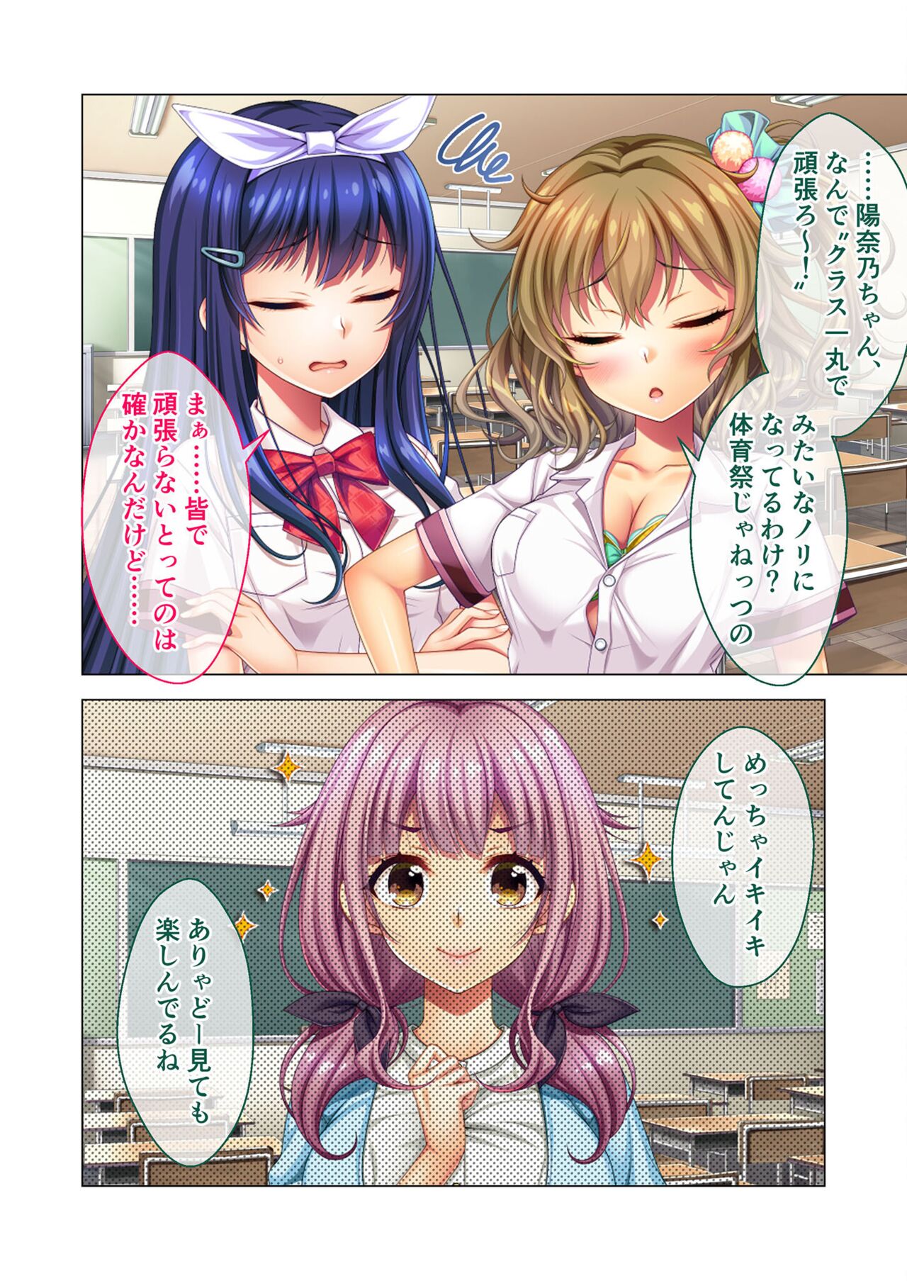 ノロワレ教室 ～セックス不可避の呪い！？乱交漬けの学園生活～ 杏里編 numero di immagine  36