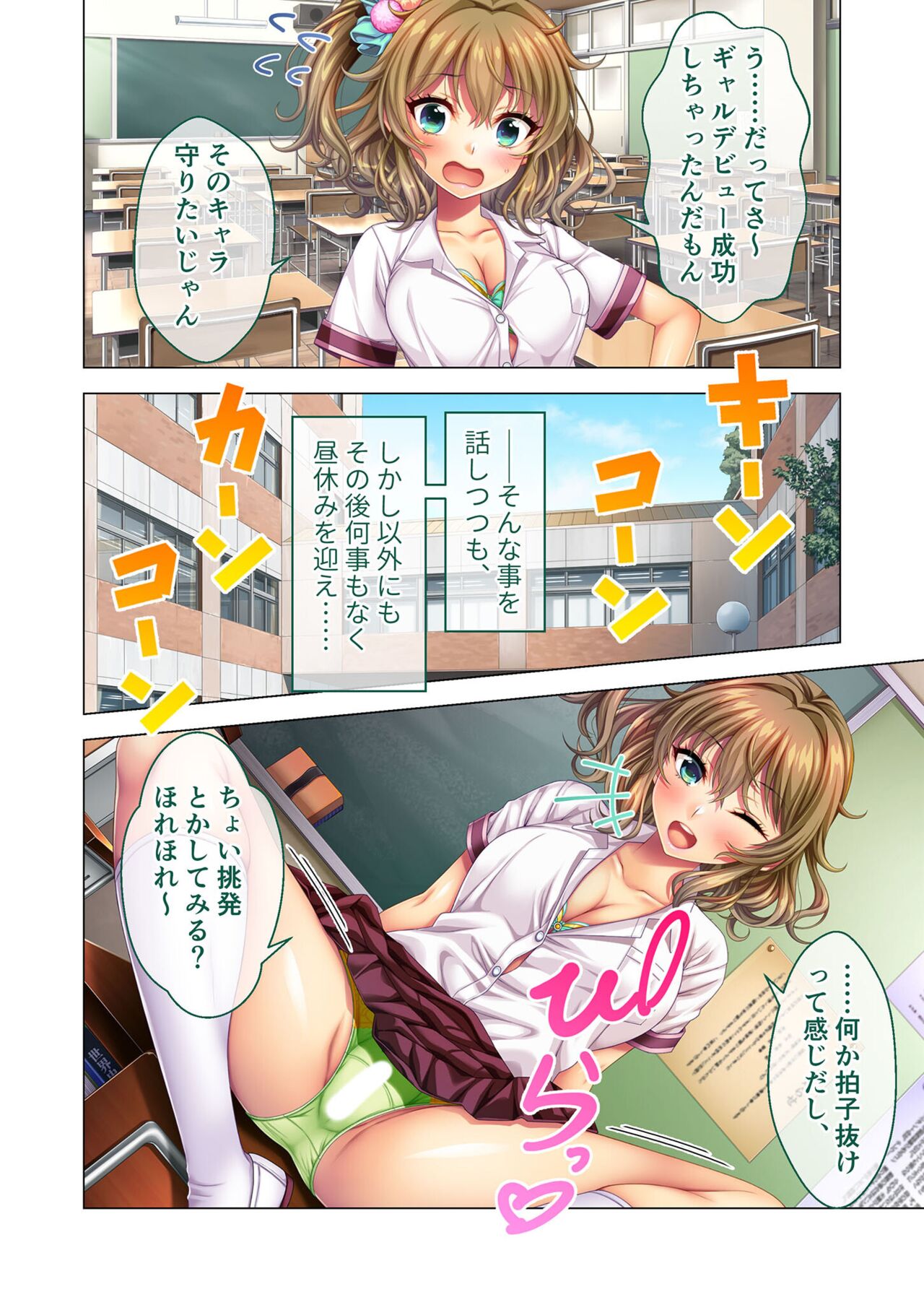 ノロワレ教室 ～セックス不可避の呪い！？乱交漬けの学園生活～ 杏里編 numero di immagine  38