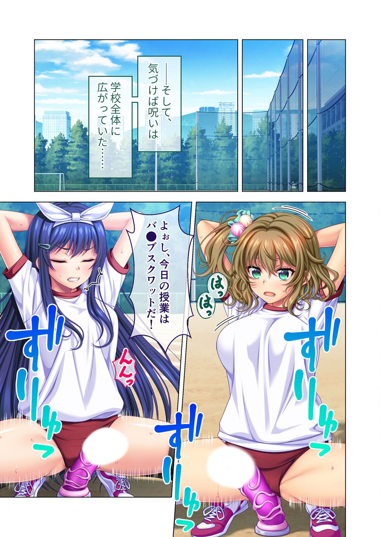 ノロワレ教室 ～セックス不可避の呪い！？乱交漬けの学園生活～ 杏里編 numero di immagine  45