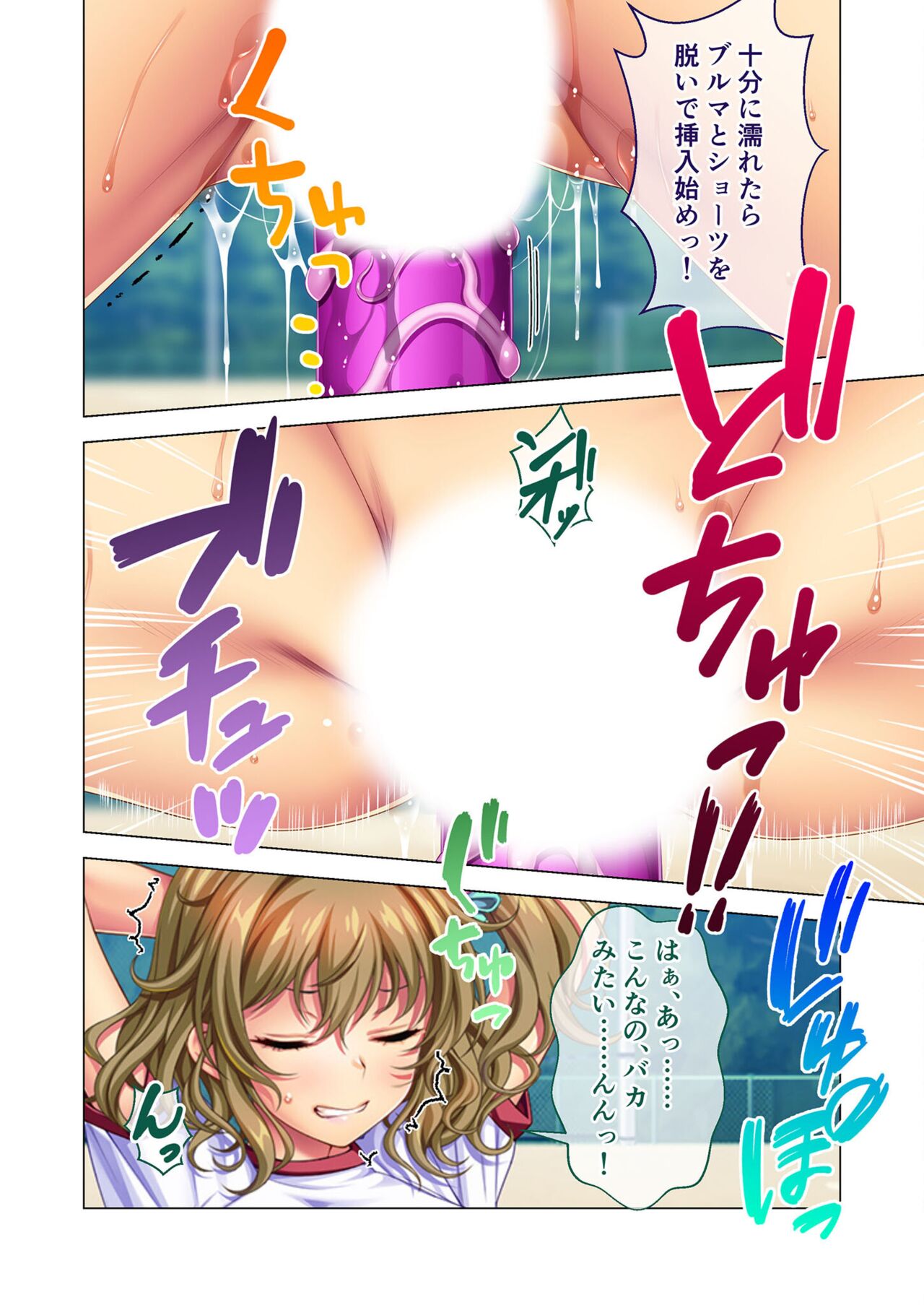 ノロワレ教室 ～セックス不可避の呪い！？乱交漬けの学園生活～ 杏里編 numero di immagine  46