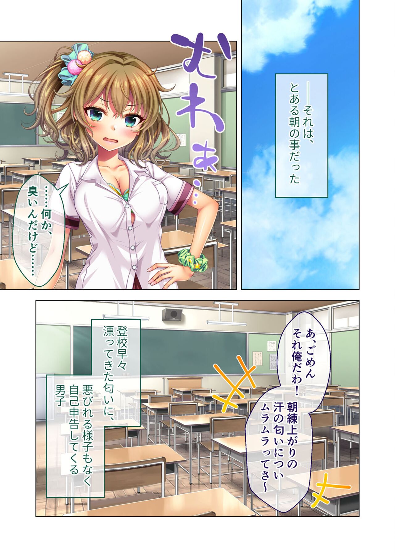 ノロワレ教室 ～セックス不可避の呪い！？乱交漬けの学園生活～ 杏里編 numero di immagine  51