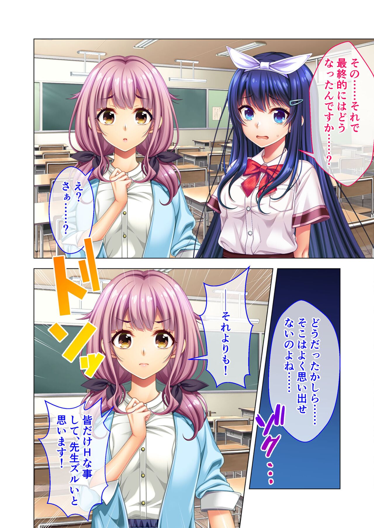 ノロワレ教室 ～セックス不可避の呪い！？乱交漬けの学園生活～ 杏里編 numero di immagine  54