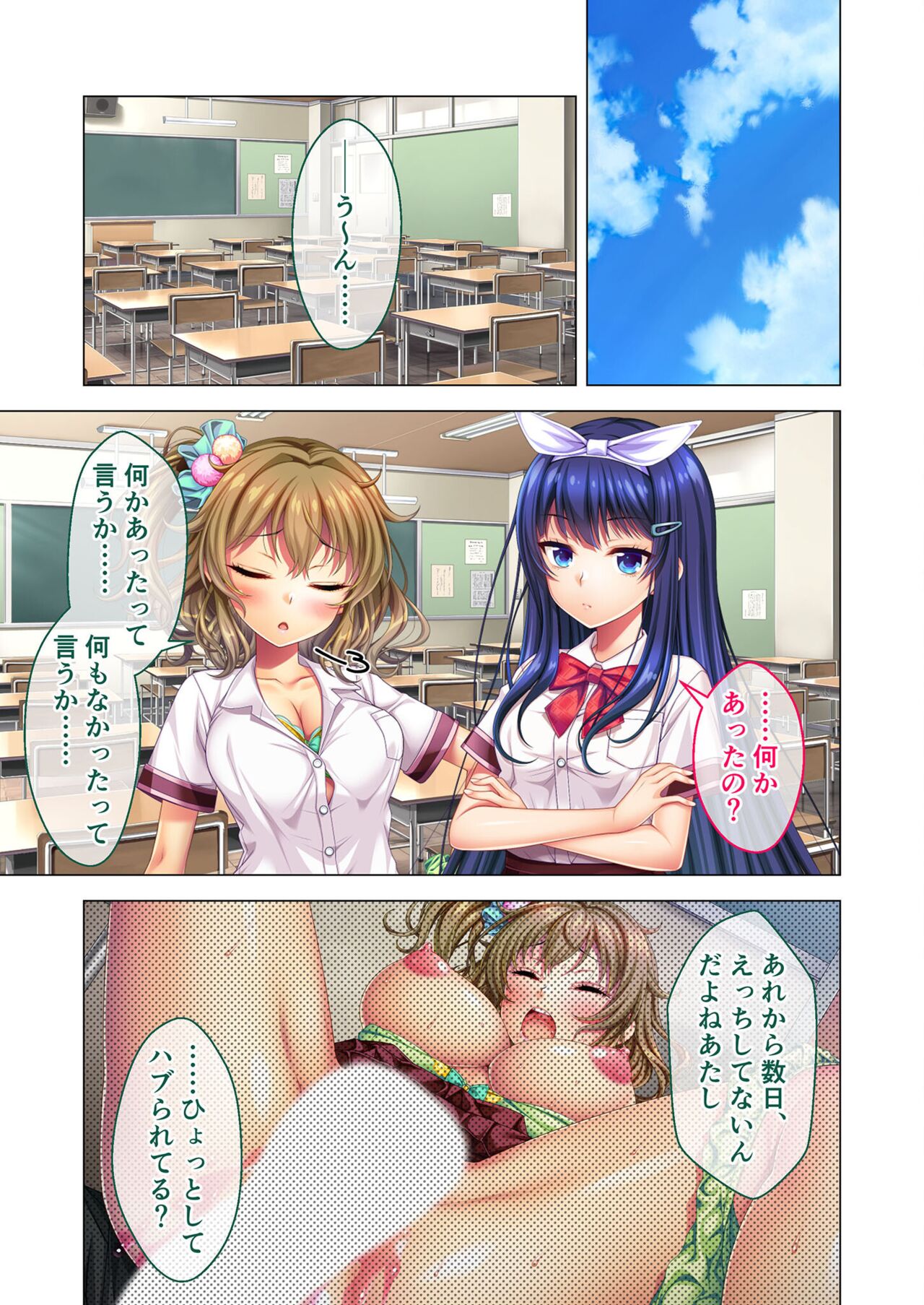 ノロワレ教室 ～セックス不可避の呪い！？乱交漬けの学園生活～ 杏里編 numero di immagine  67