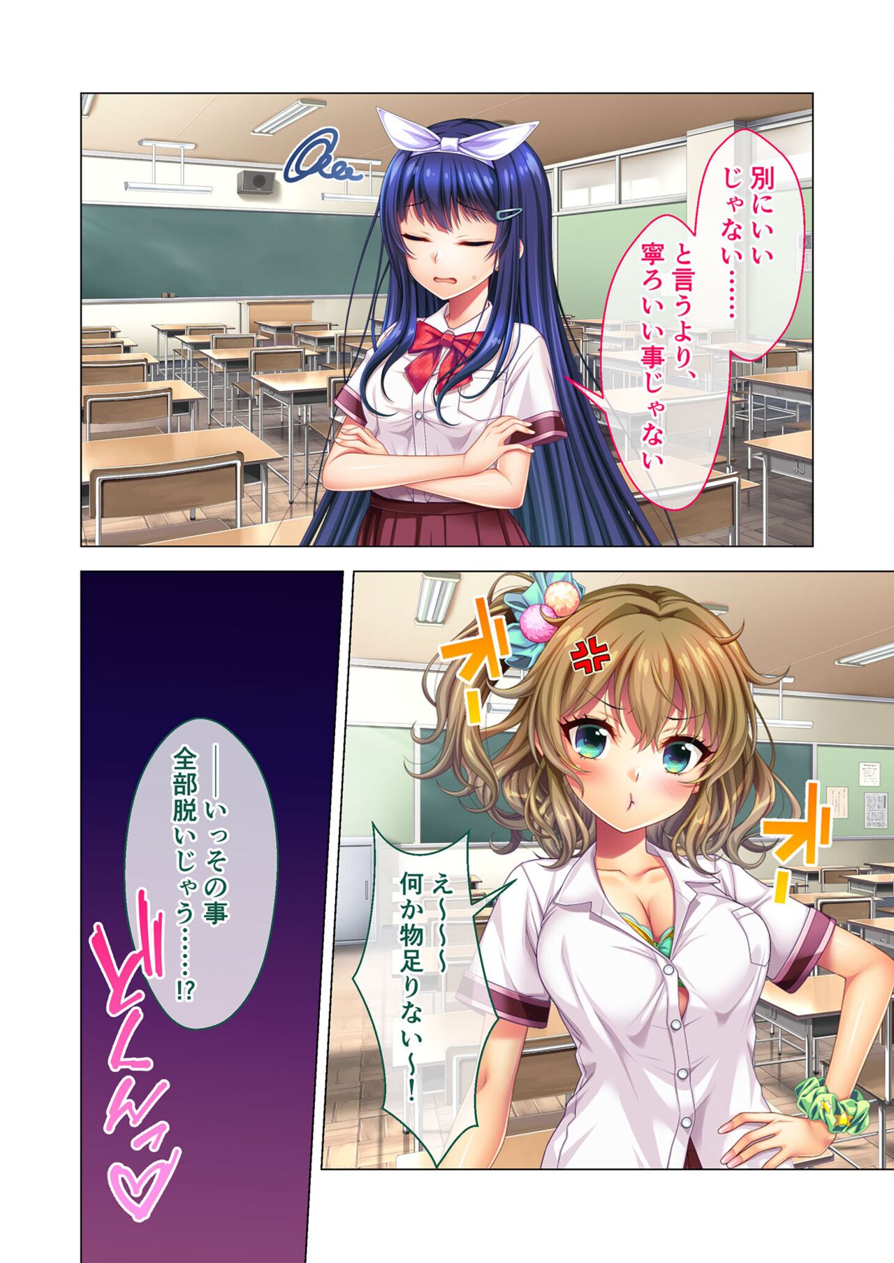 ノロワレ教室 ～セックス不可避の呪い！？乱交漬けの学園生活～ 杏里編 numero di immagine  68