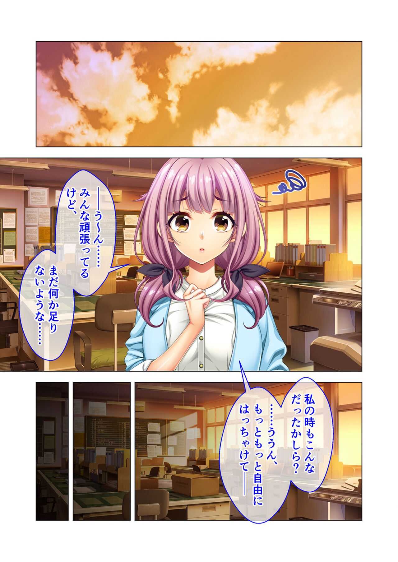 ノロワレ教室 ～セックス不可避の呪い！？乱交漬けの学園生活～ 真菜美編 画像番号 63