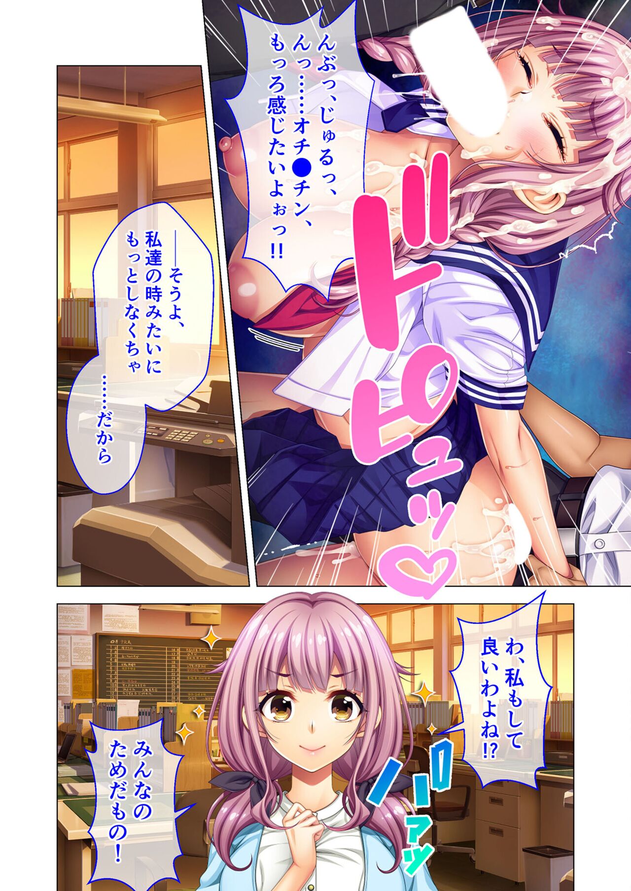 ノロワレ教室 ～セックス不可避の呪い！？乱交漬けの学園生活～ 真菜美編 画像番号 66