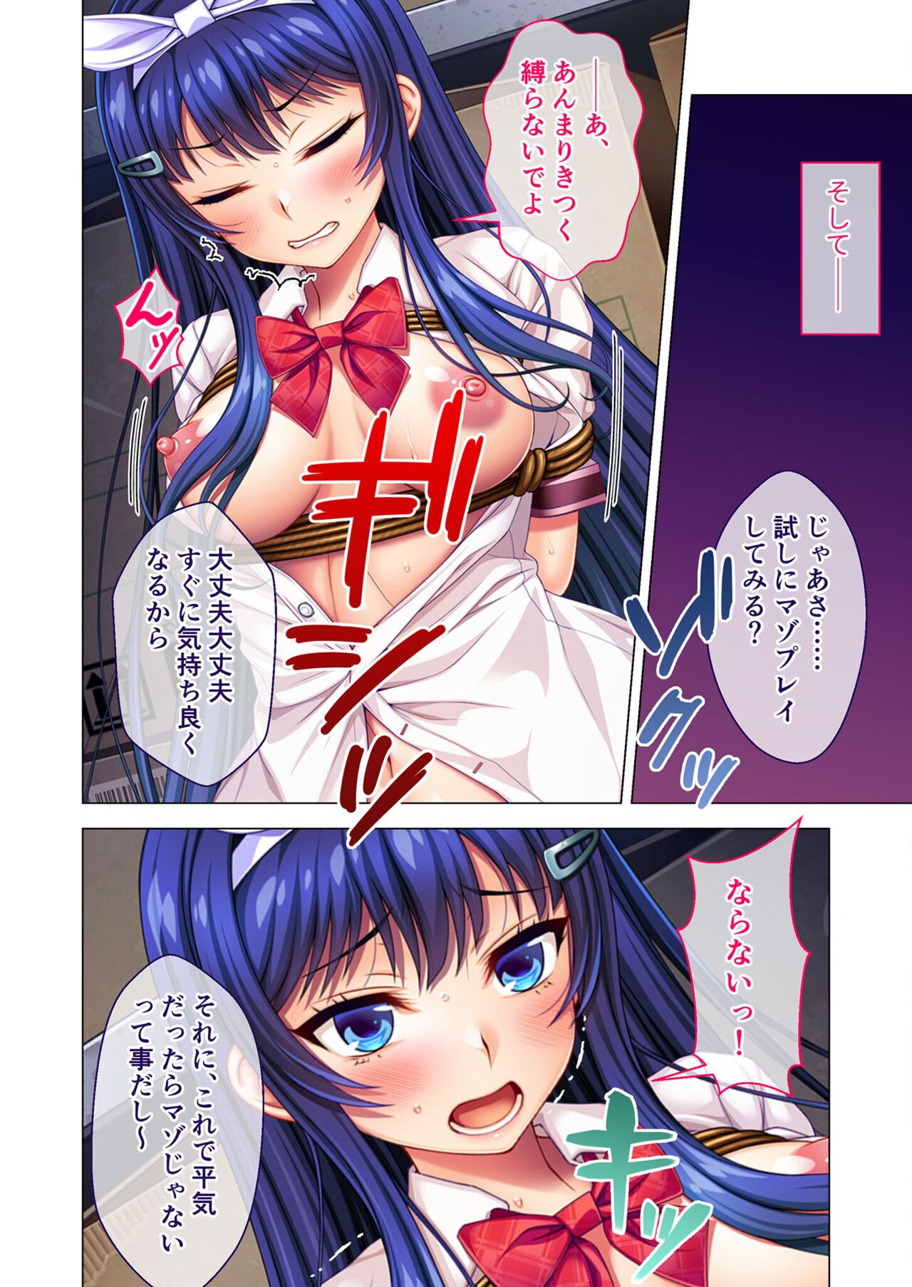 ノロワレ教室 ～セックス不可避の呪い！？乱交漬けの学園生活～ 真菜美編 画像番号 70