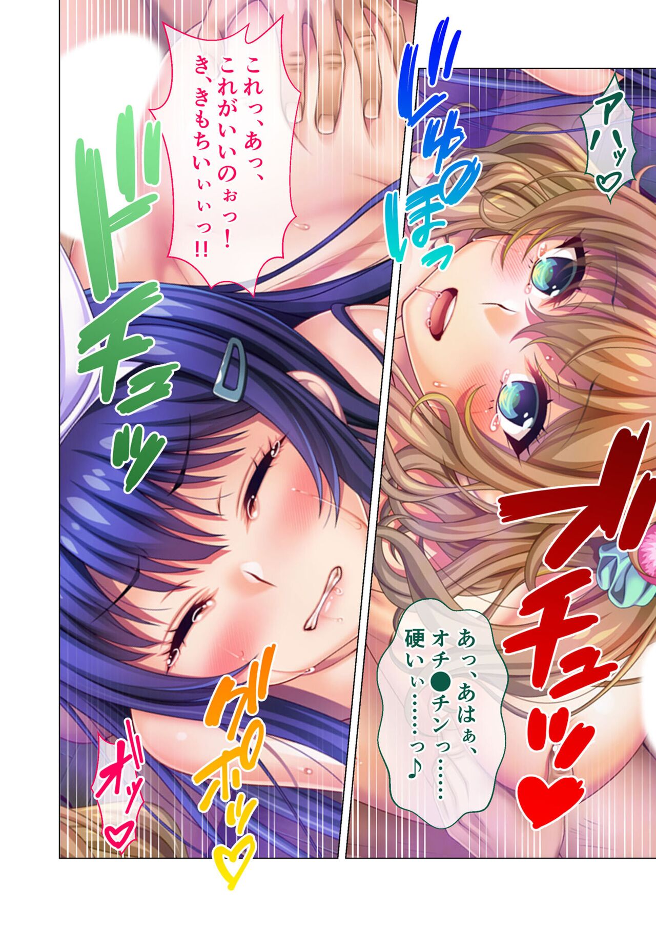 ノロワレ教室 ～セックス不可避の呪い！？乱交漬けの学園生活～ 真菜美編 画像番号 80