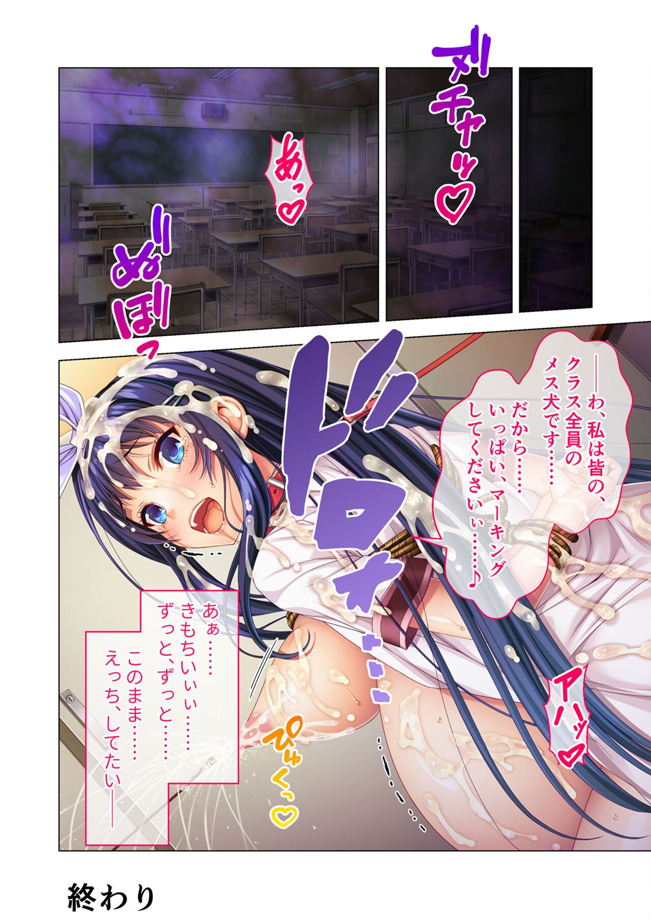 ノロワレ教室 ～セックス不可避の呪い！？乱交漬けの学園生活～ 真菜美編 画像番号 82