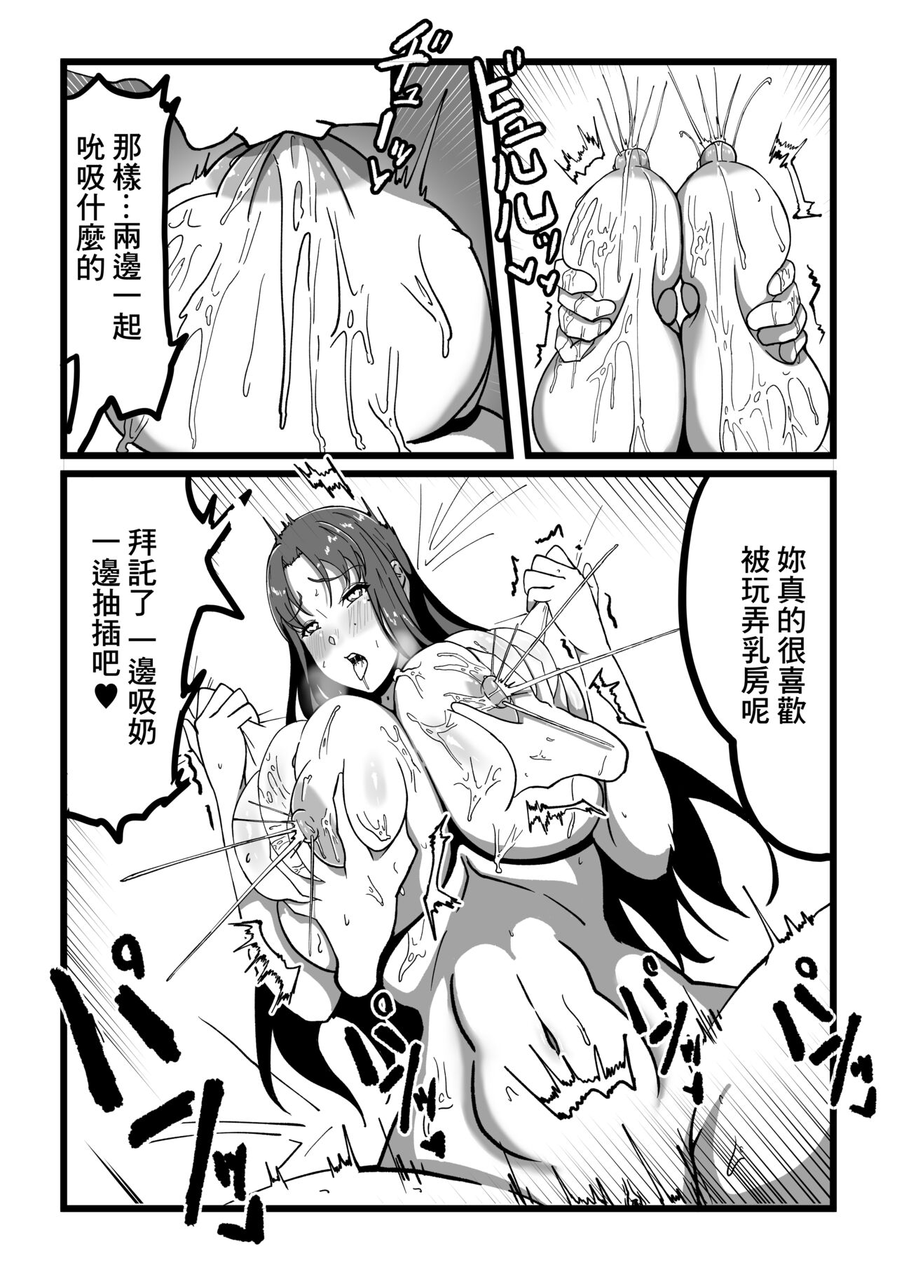 [Tanaka no Miso] Roxanne Isekai e Iku (Kyonyuu Fantasy) [Chinese] image number 18