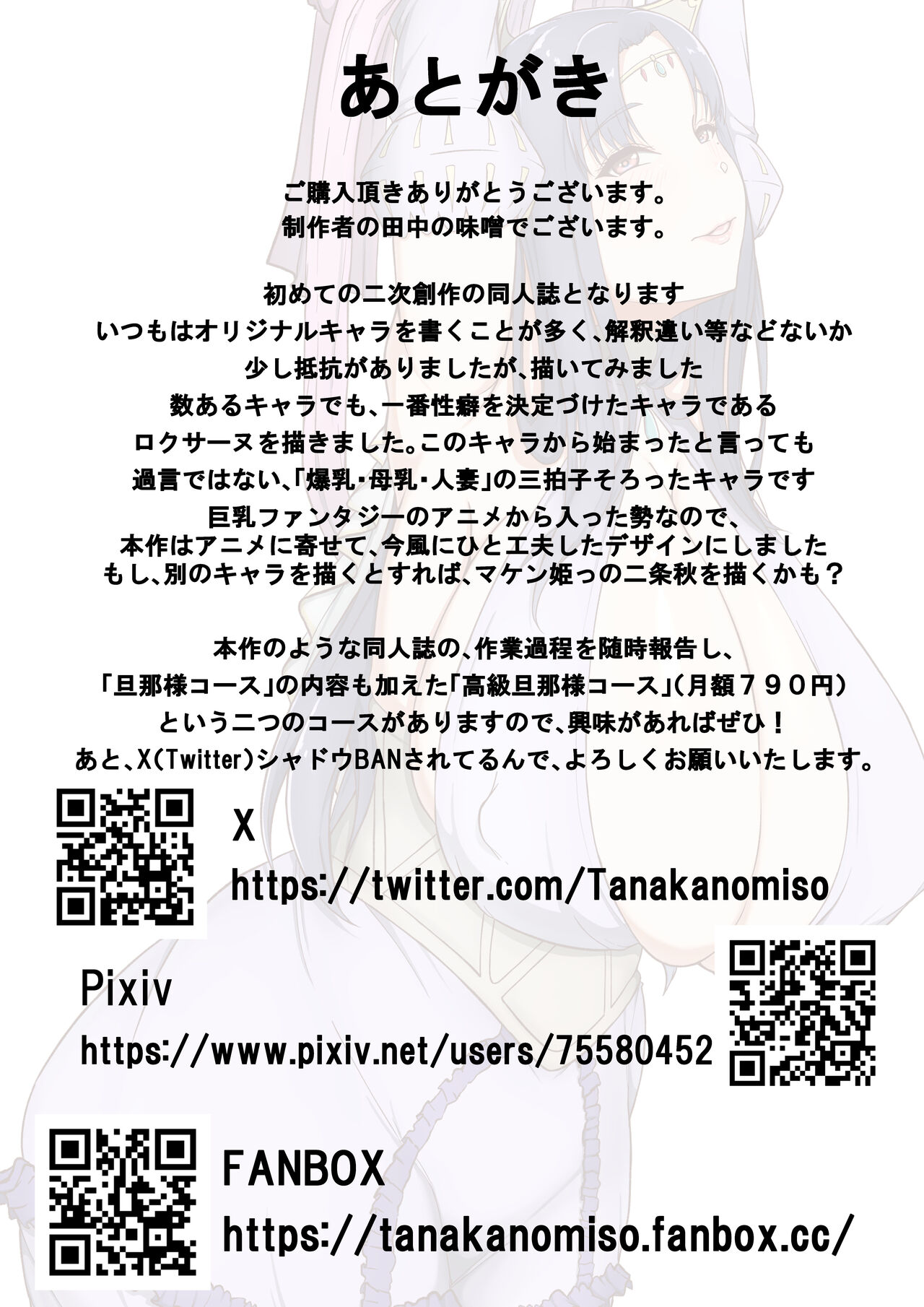 [Tanaka no Miso] Roxanne Isekai e Iku (Kyonyuu Fantasy) [Chinese] image number 21