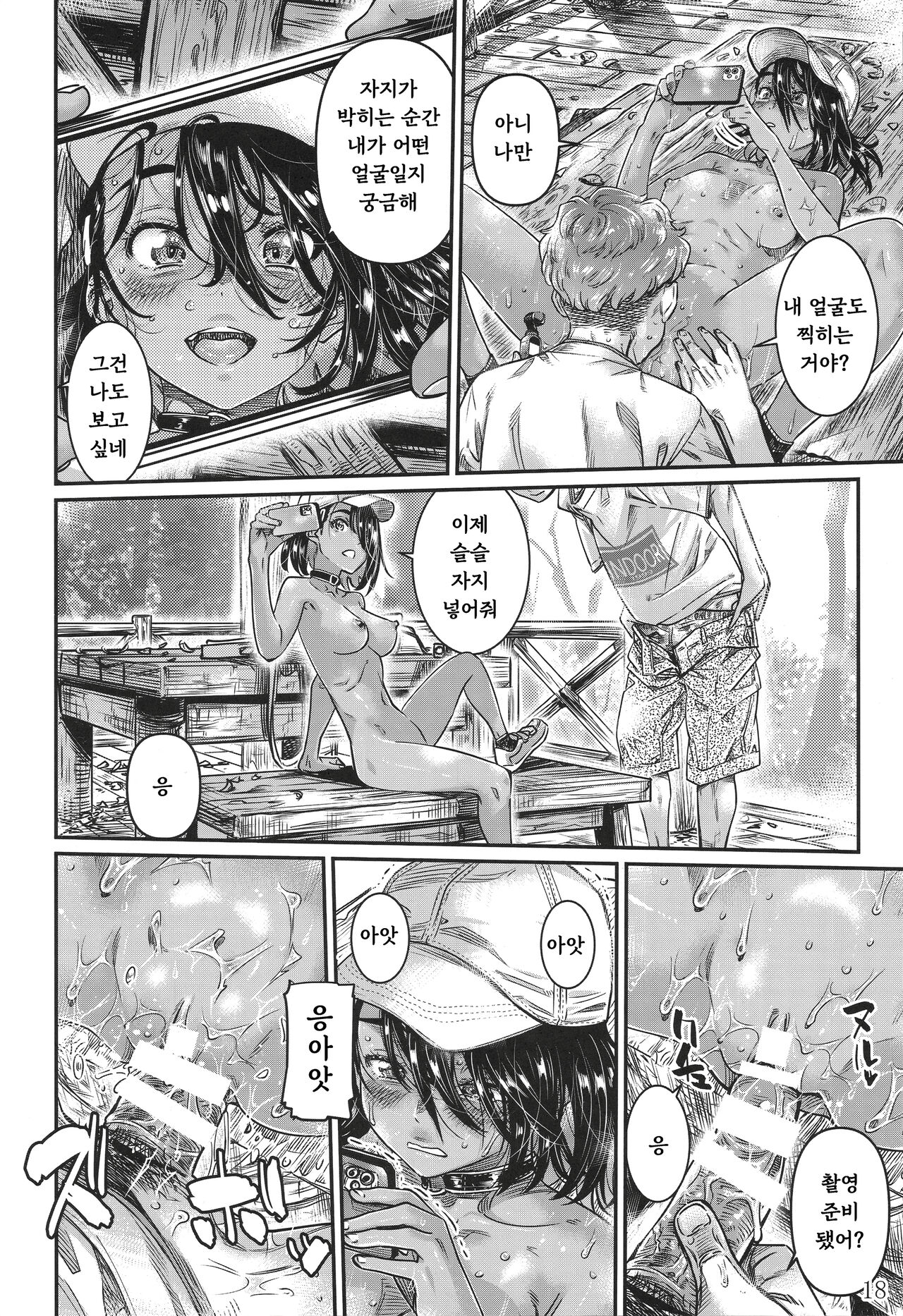 (C103) [Burning Shimai (MARUTA)] Hiyake no Zenra Girl wa, Doutei o Sotsugyou shita bakari no Senpai ni Hamedori saseru [Korean] image number 17