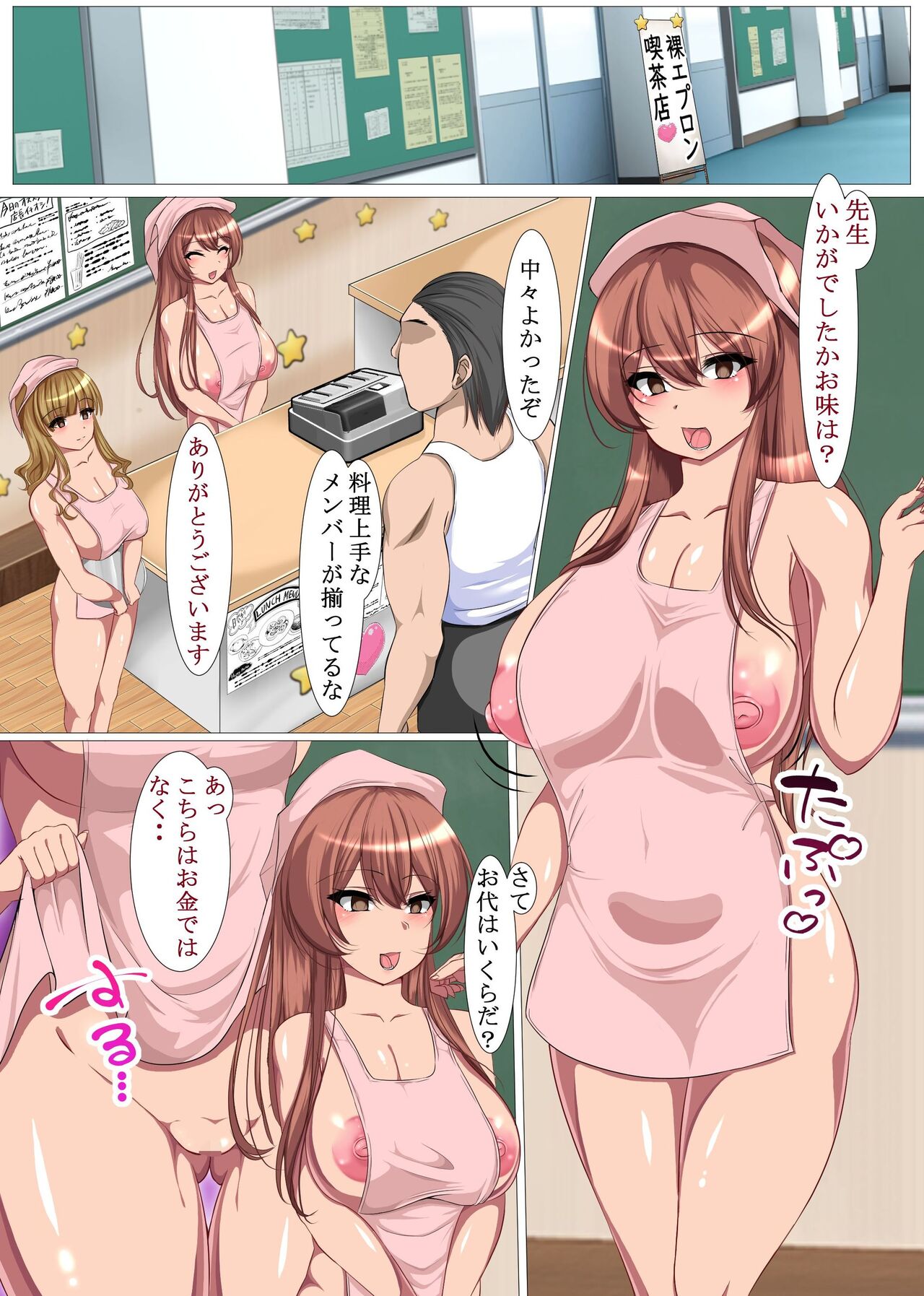 [Execio] Ore sen'yō no saimin gakuen de ero gakuen matsukaisai naka! Onna seitotachi tomo onna kyōshitachi tomo zen'in to sekkusu deki chau gakuen matsuri!! image number 4