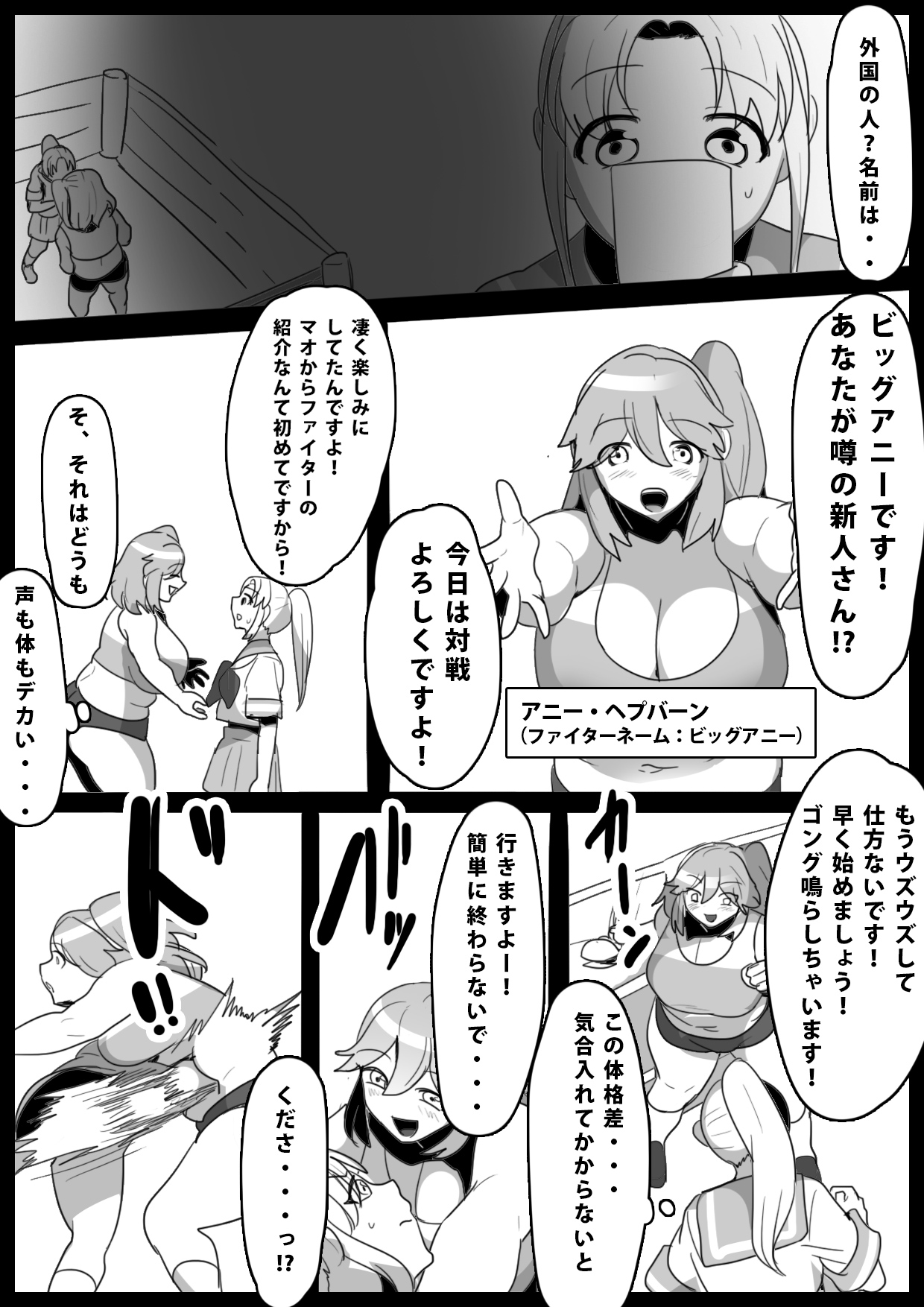 [ERBS (Toppogi)] Fetishist Ch. 13 画像番号 3