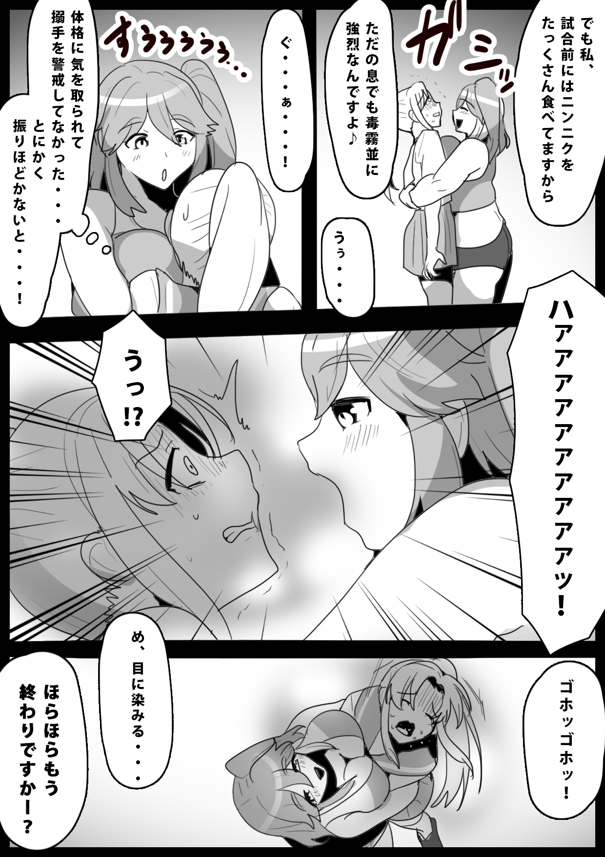 [ERBS (Toppogi)] Fetishist Ch. 13 画像番号 6