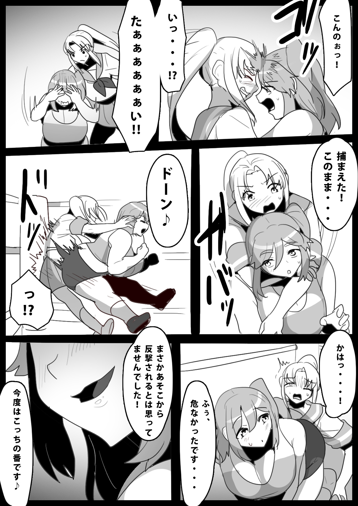 [ERBS (Toppogi)] Fetishist Ch. 13 画像番号 7