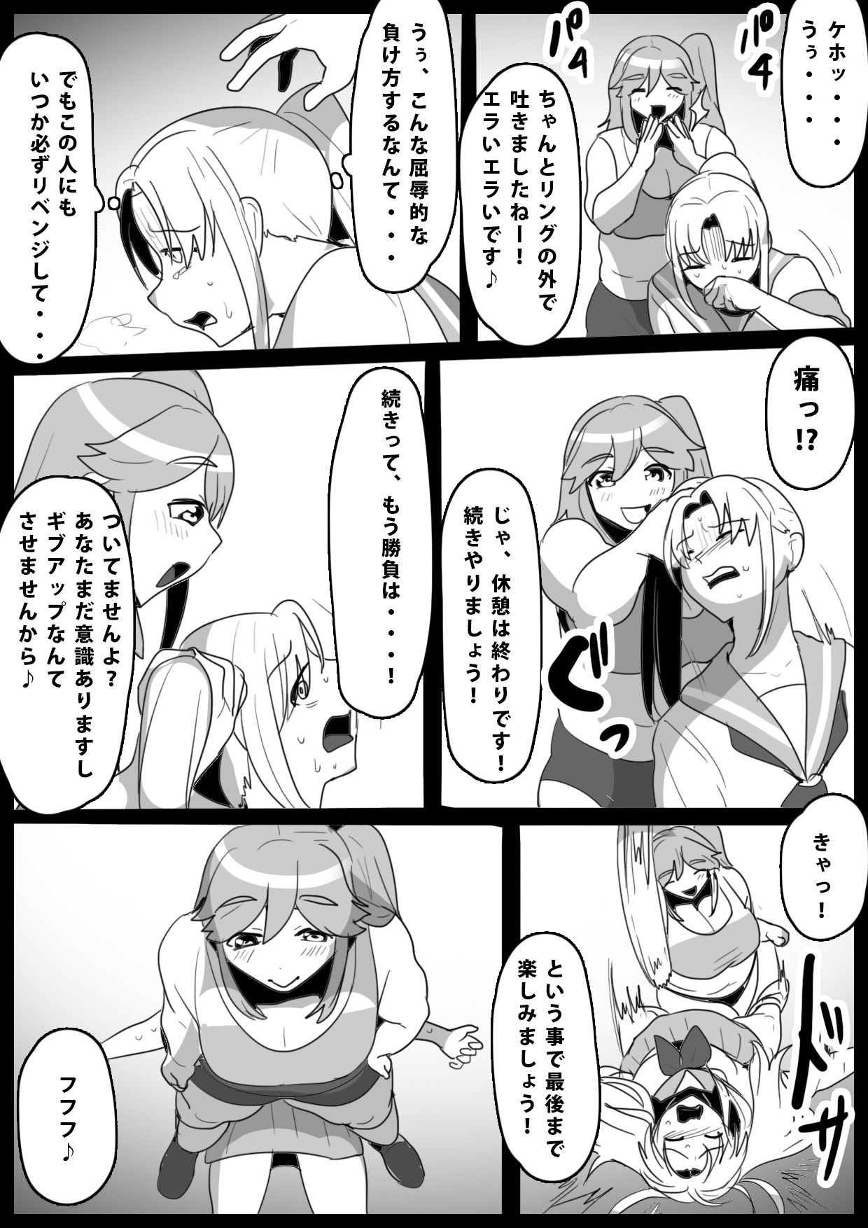[ERBS (Toppogi)] Fetishist Ch. 13 画像番号 12