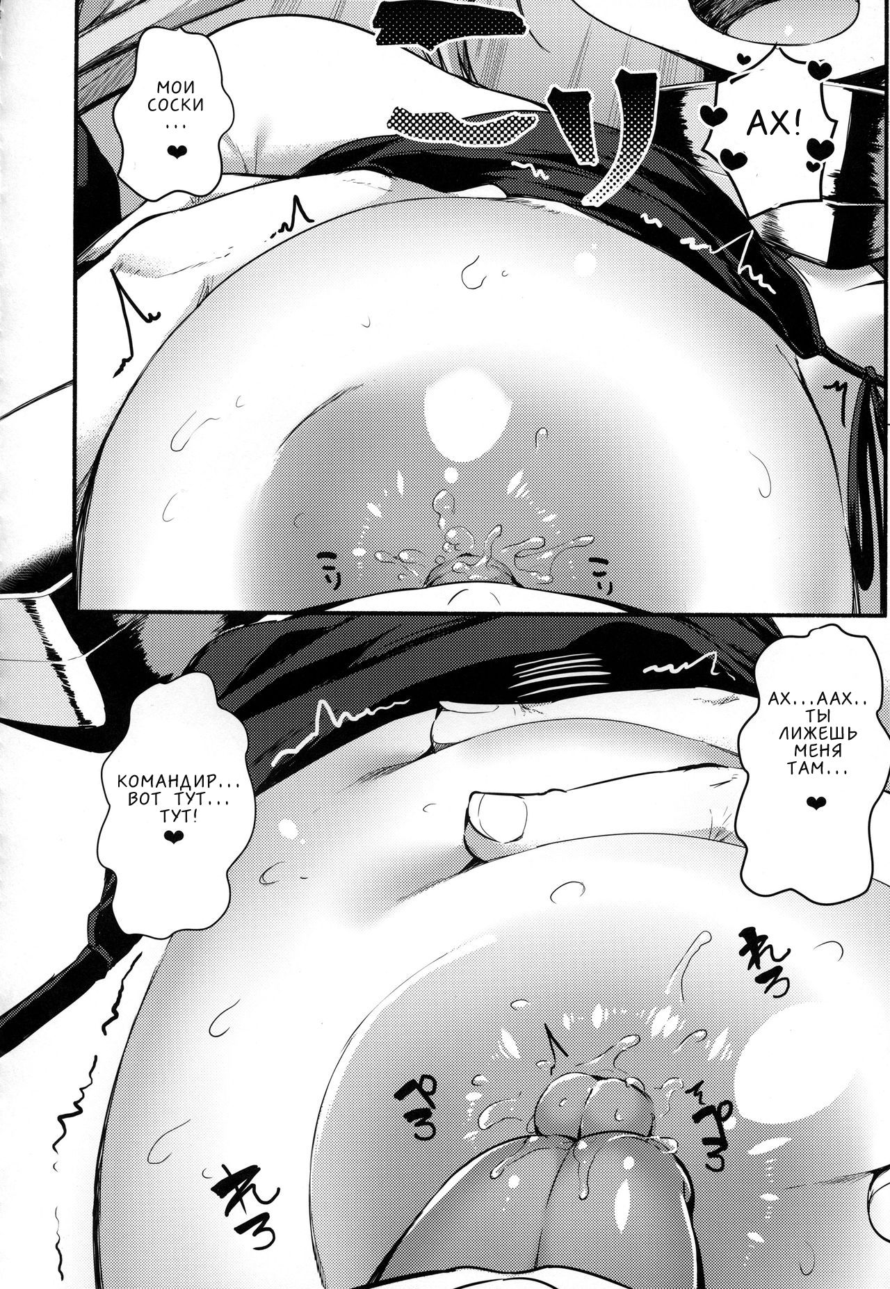 (COMIC1☆13) [ROCK CLIME (Danbo)] Portland no Yawaraka na Tawawa - Soft TA-WA-WA of Portland (Azur Lane) [RUS] 이미지 번호 5