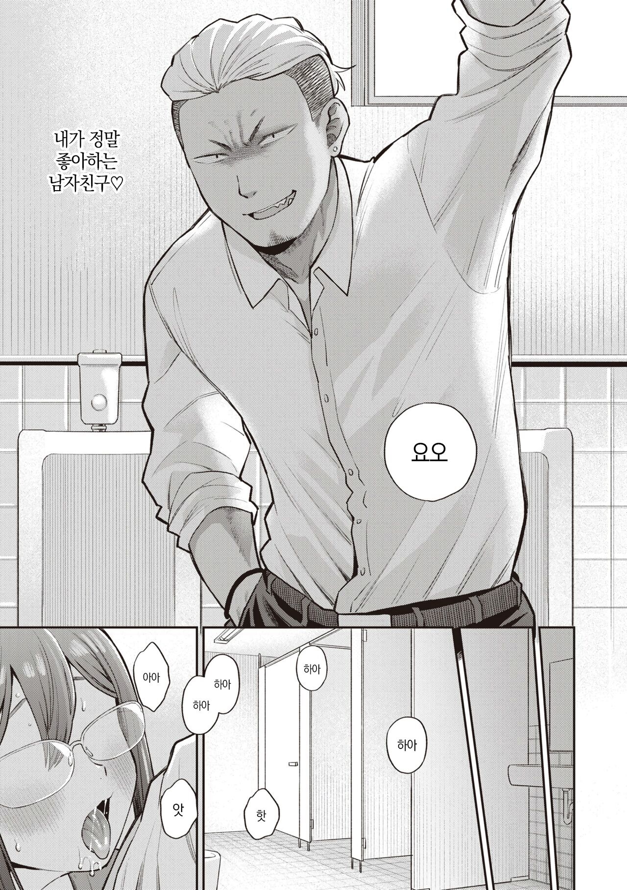 [Koyama Shigeru] 아무한테도 말하면 안 돼 (COMIC Kairakuten 2022-12) image number 5