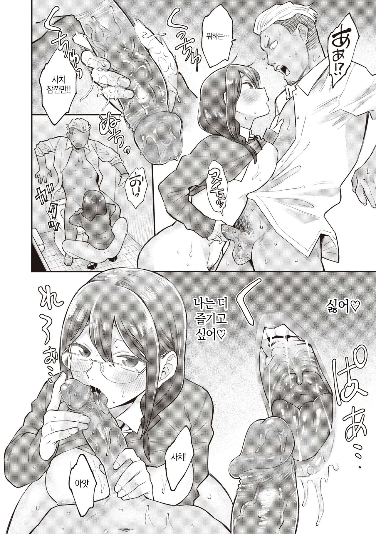 [Koyama Shigeru] 아무한테도 말하면 안 돼 (COMIC Kairakuten 2022-12) image number 14