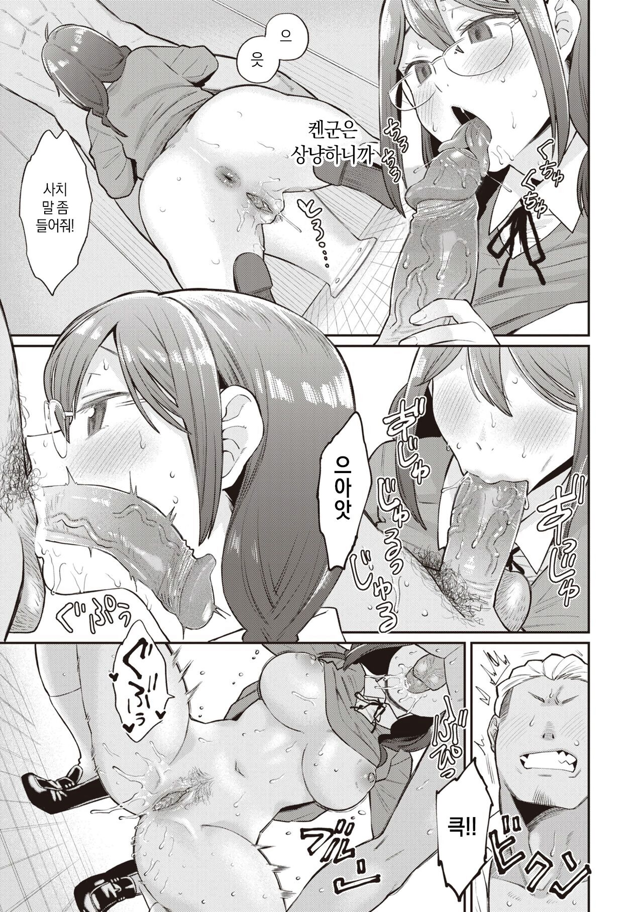 [Koyama Shigeru] 아무한테도 말하면 안 돼 (COMIC Kairakuten 2022-12) image number 15