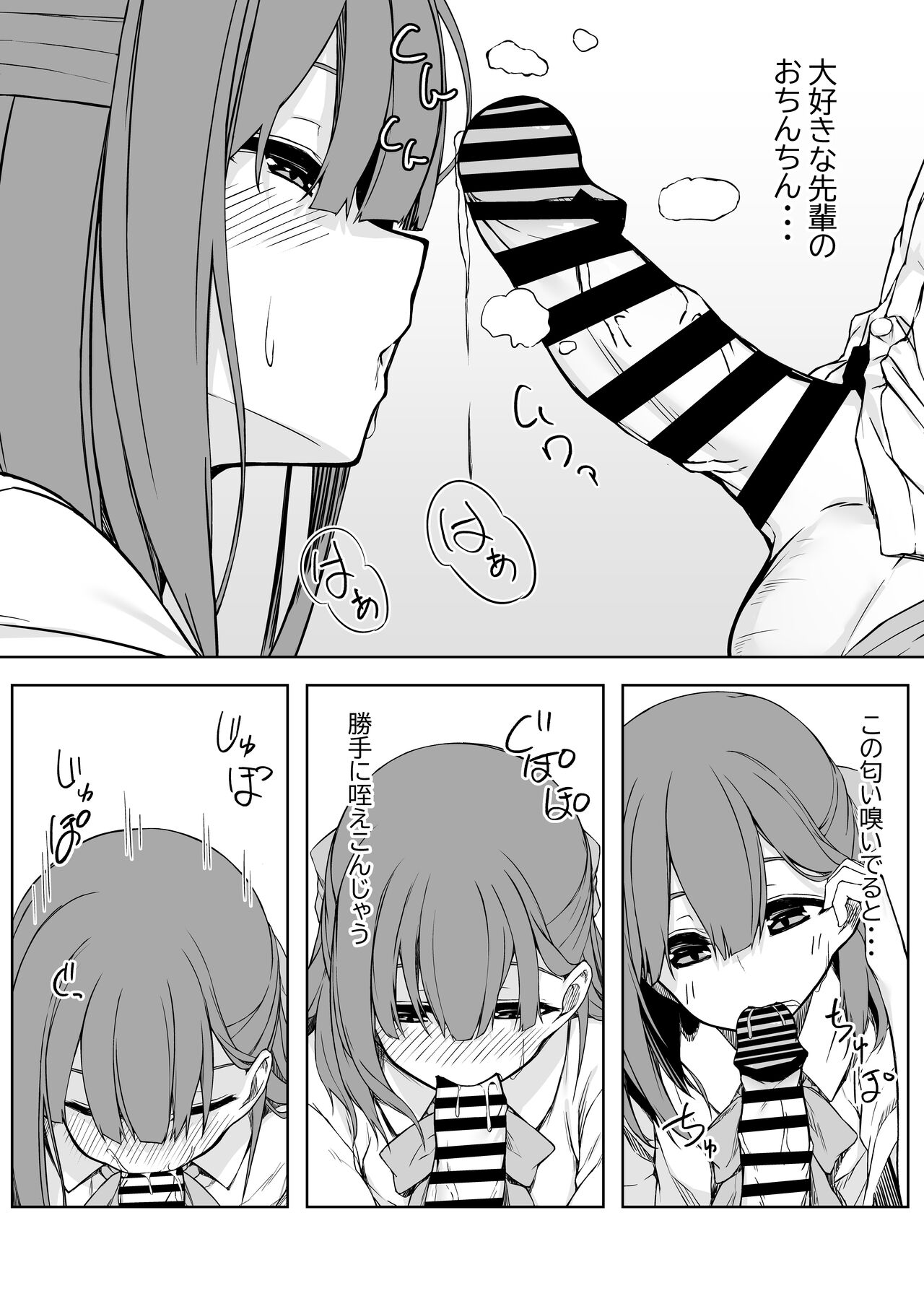 [Rokuchounome (Olive)] Kouhai-chan to Love Love Sex!! 이미지 번호 8