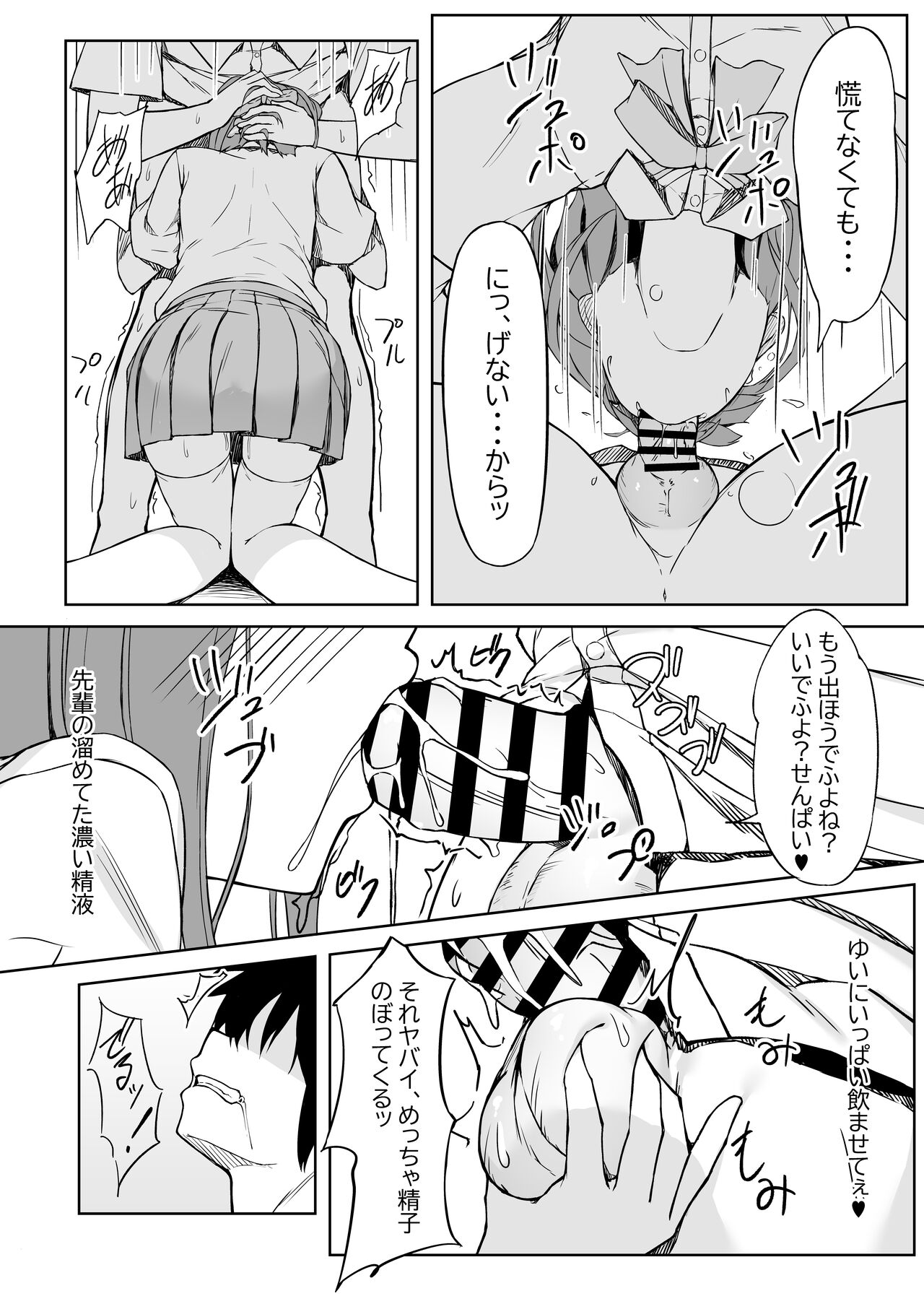 [Rokuchounome (Olive)] Kouhai-chan to Love Love Sex!! 이미지 번호 9