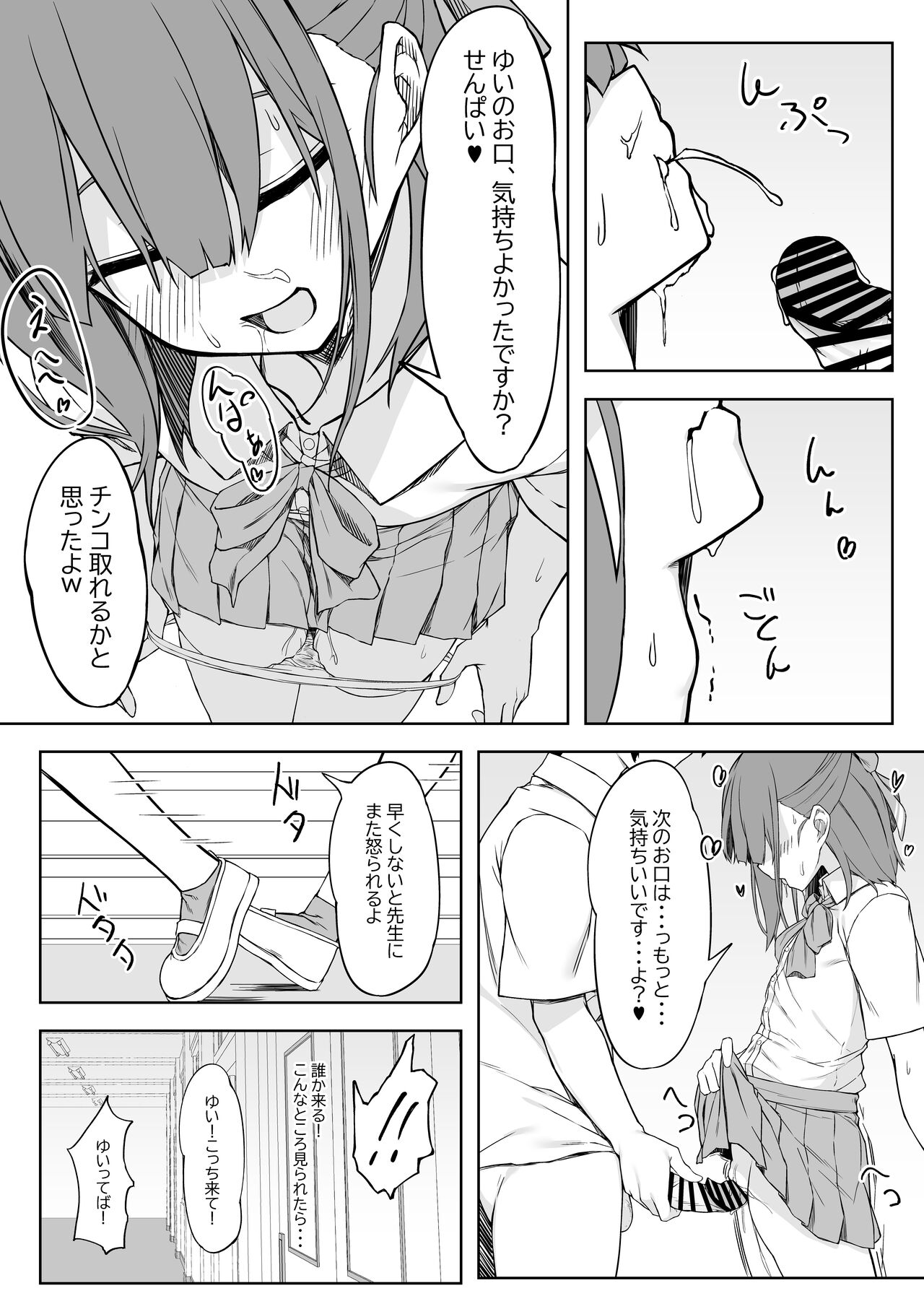 [Rokuchounome (Olive)] Kouhai-chan to Love Love Sex!! 이미지 번호 11