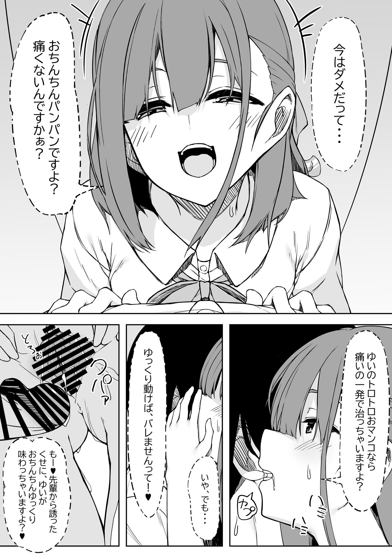 [Rokuchounome (Olive)] Kouhai-chan to Love Love Sex!! 이미지 번호 14