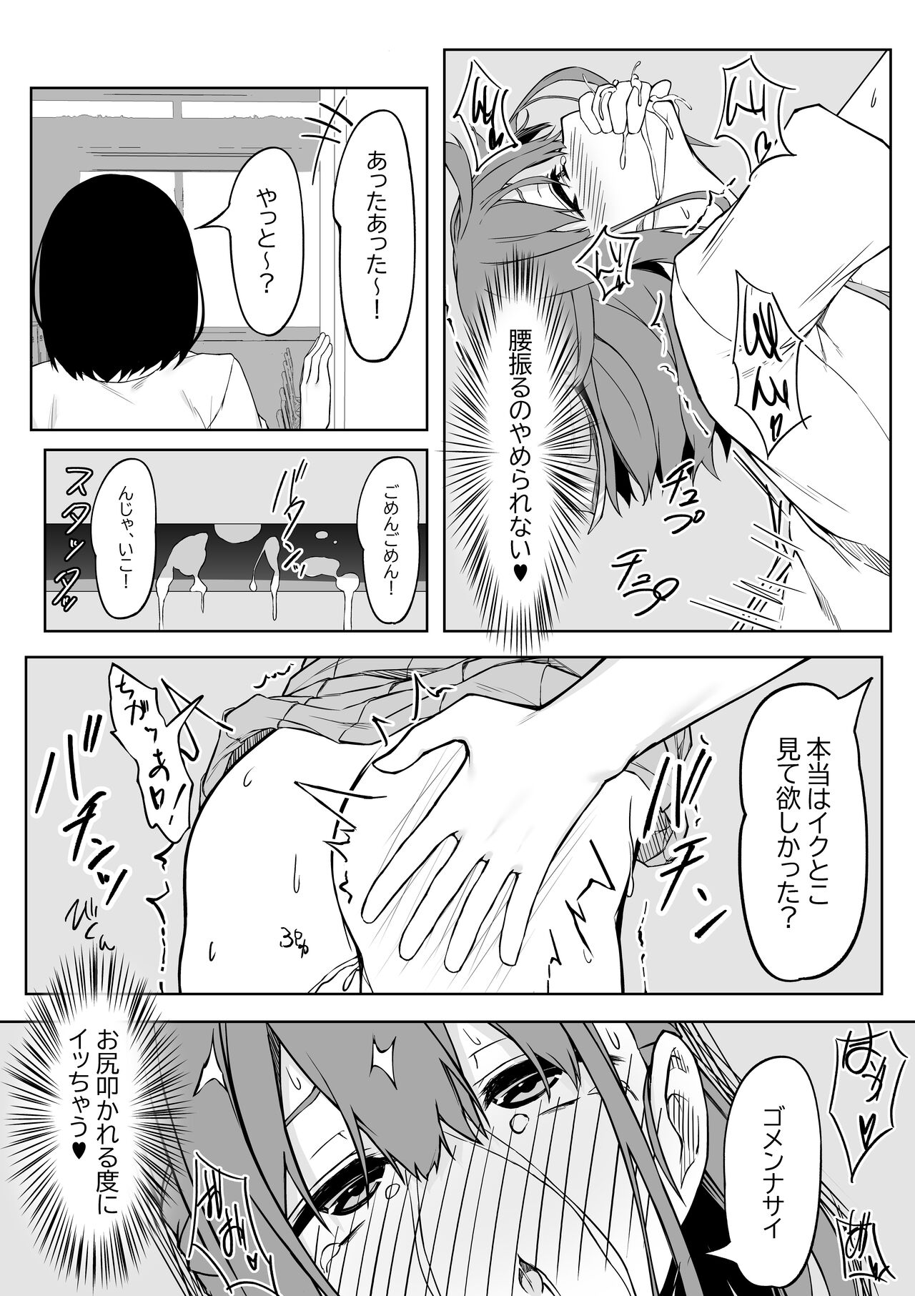 [Rokuchounome (Olive)] Kouhai-chan to Love Love Sex!! 이미지 번호 18