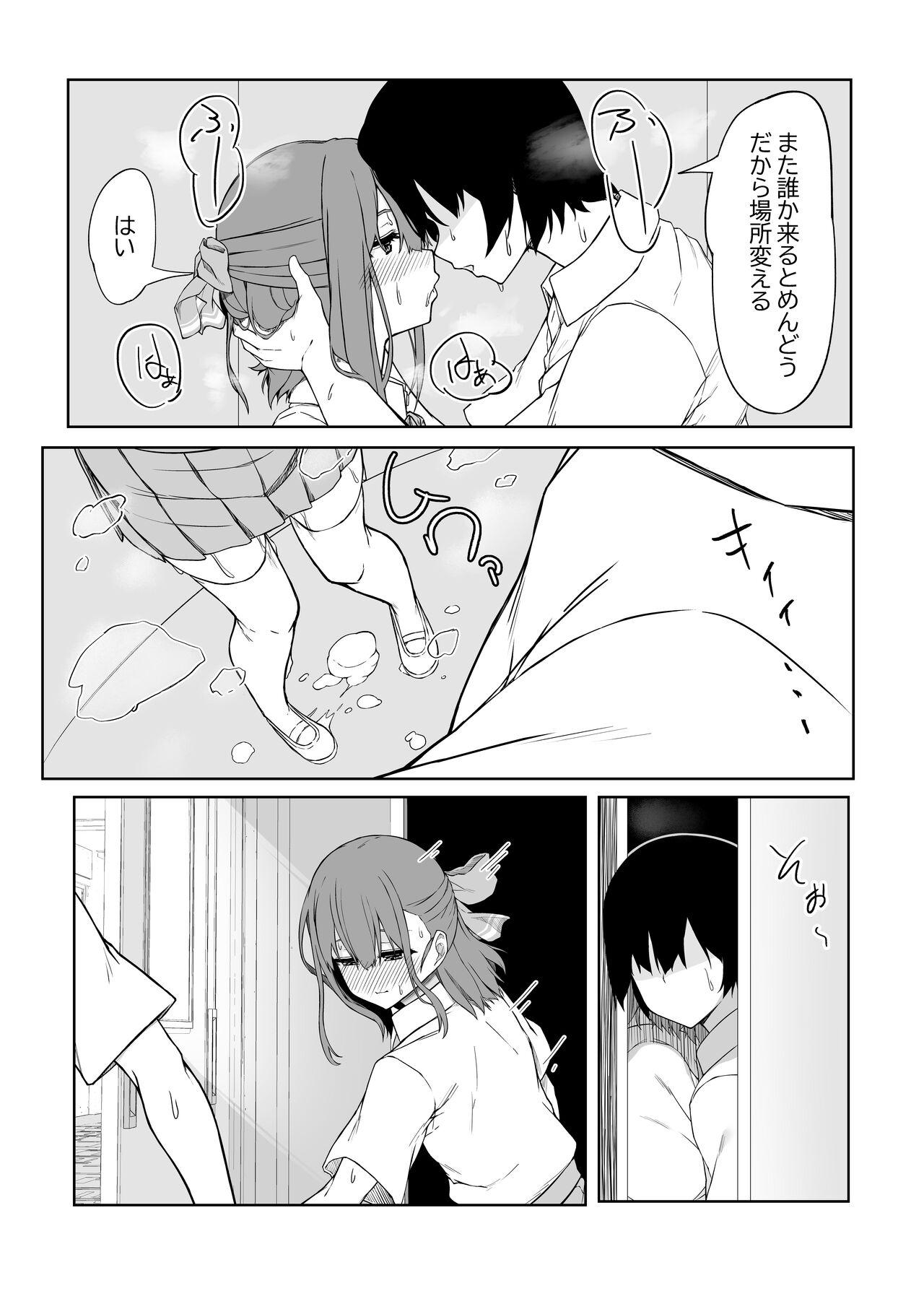 [Rokuchounome (Olive)] Kouhai-chan to Love Love Sex!! 이미지 번호 23