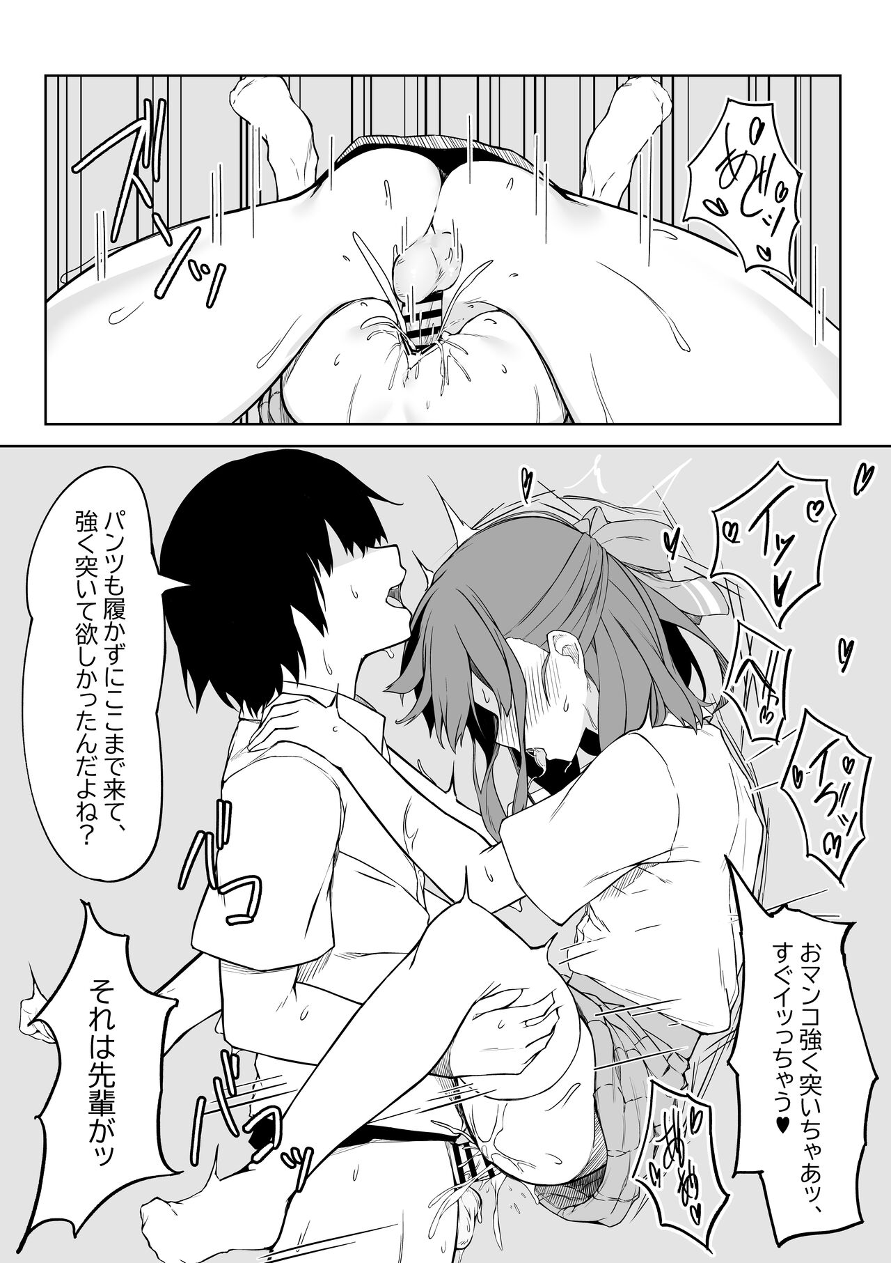 [Rokuchounome (Olive)] Kouhai-chan to Love Love Sex!! 이미지 번호 26