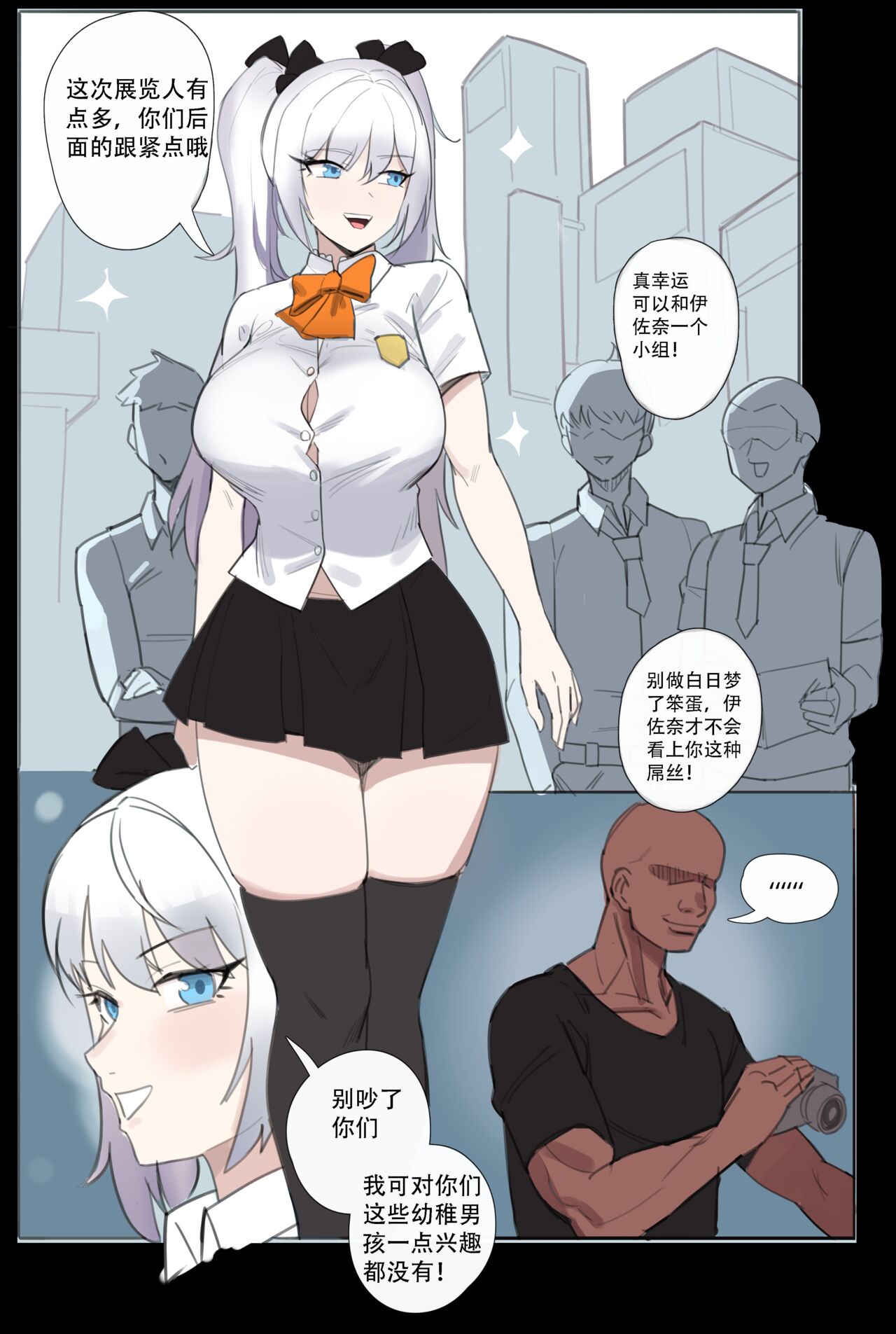 [耳机没耳机] 伊佐奈 漫展后的x交 image number 2