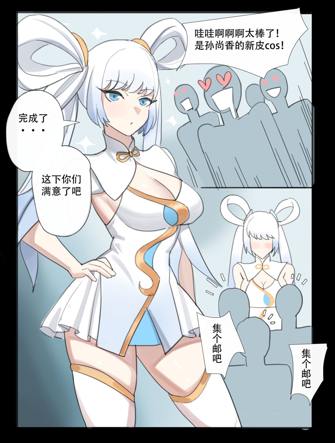 [耳机没耳机] 伊佐奈 漫展后的x交 image number 4