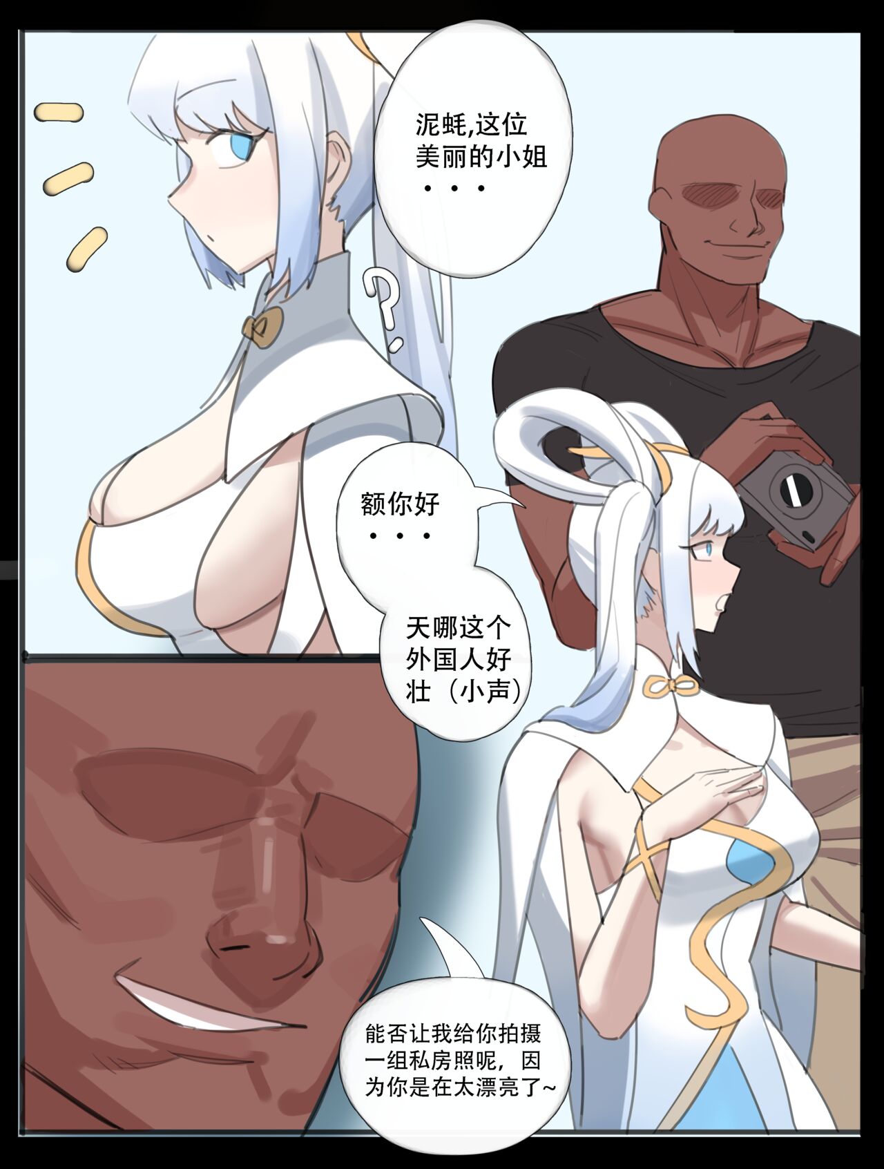 [耳机没耳机] 伊佐奈 漫展后的x交 image number 5